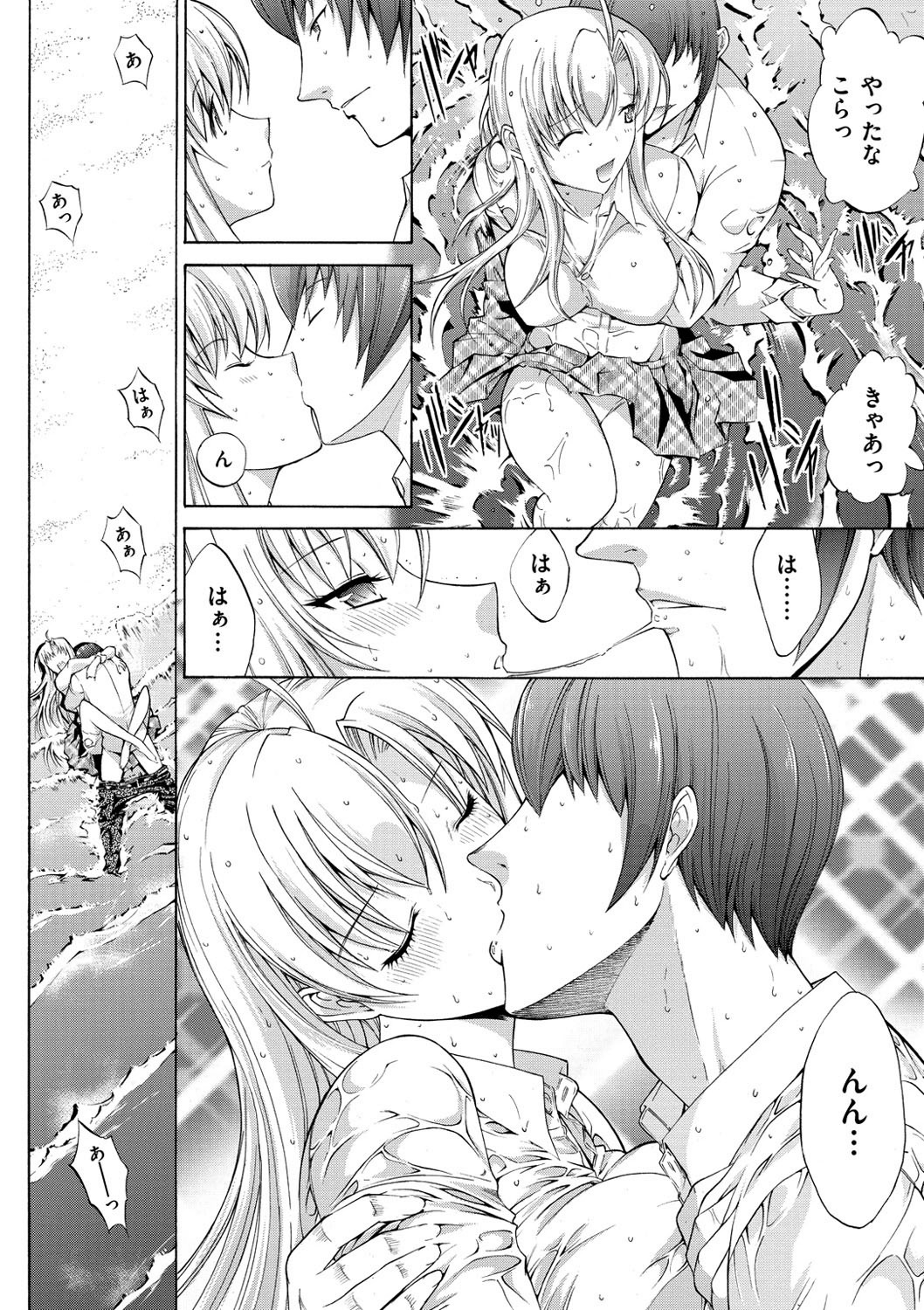 [鬼ノ仁] 発情装置 [DL版]