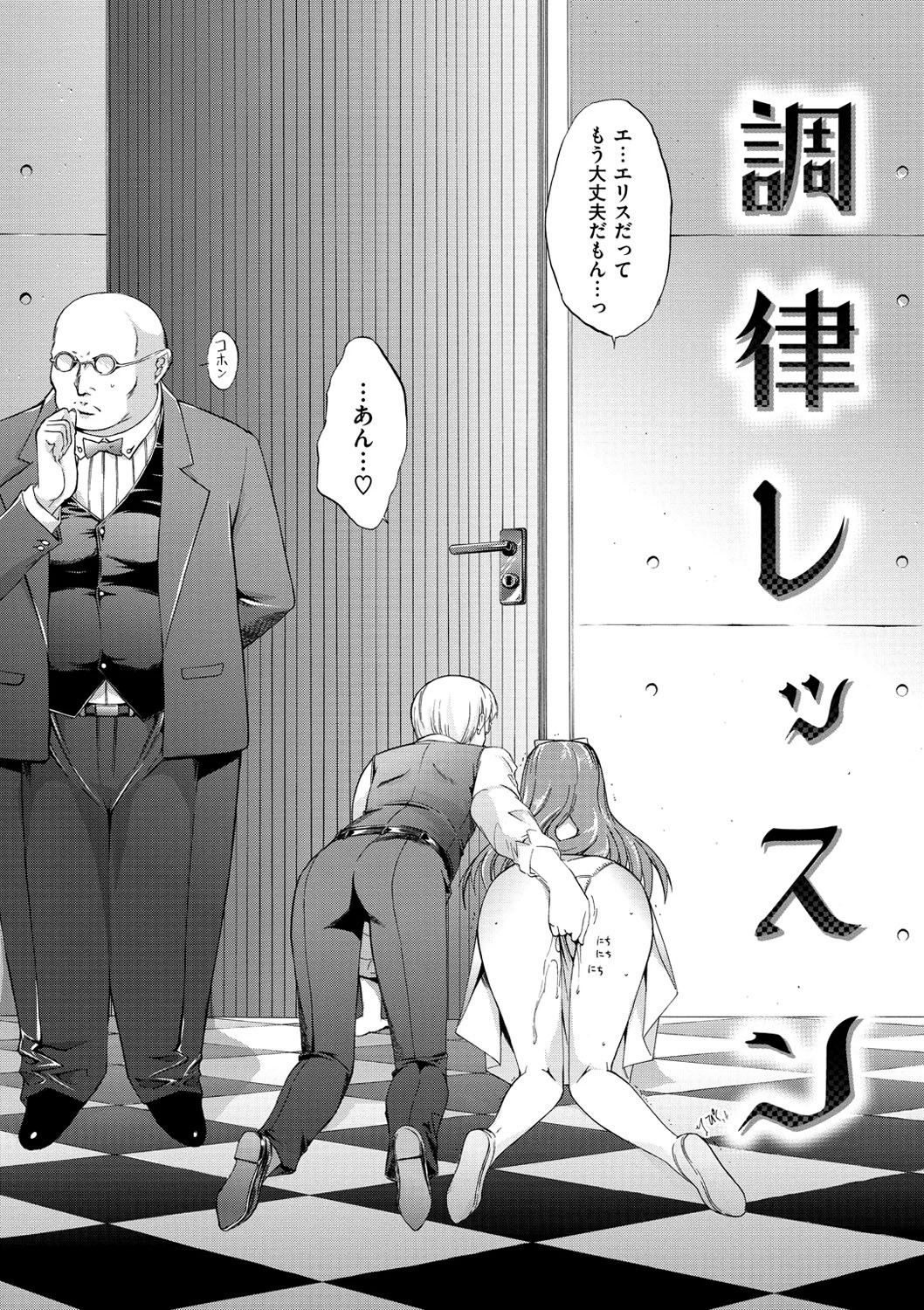 [鬼ノ仁] 発情装置 [DL版]