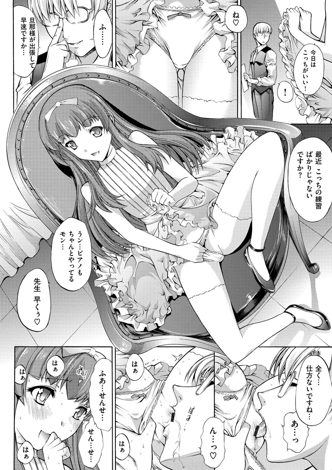 [鬼ノ仁] 発情装置 [DL版]