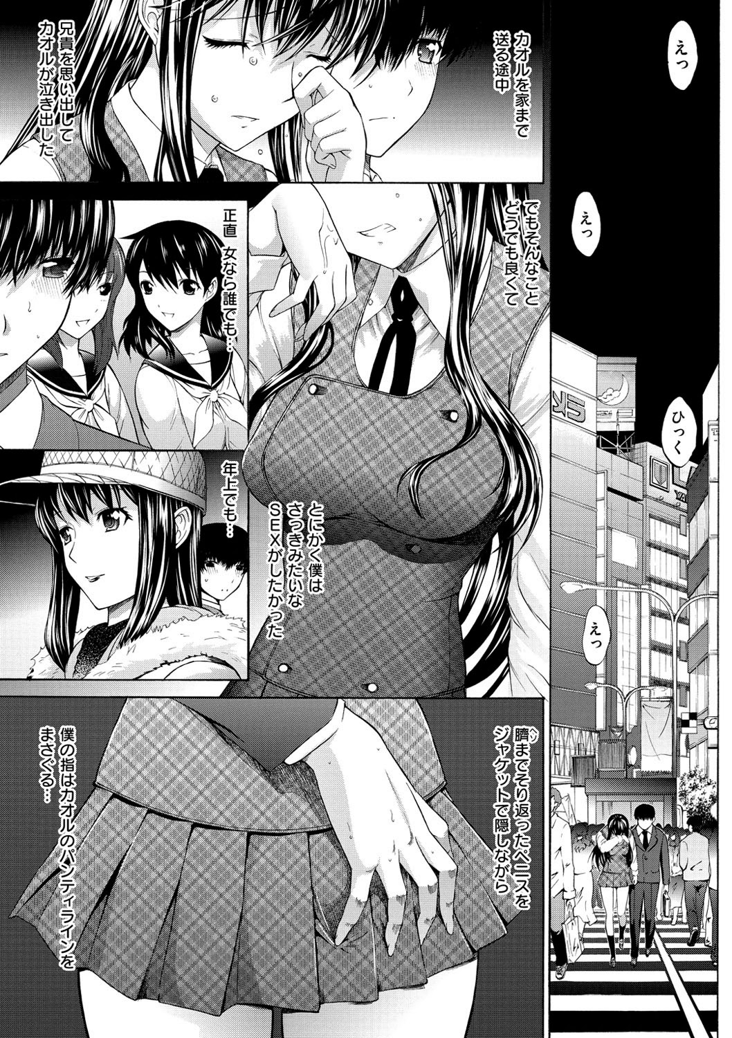 [鬼ノ仁] 発情装置 [DL版]