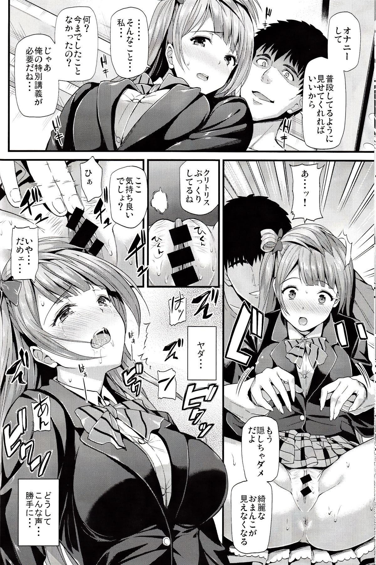 (C85) [第6基地 (キチロク)] コトリのクスリ (ラブライブ!)