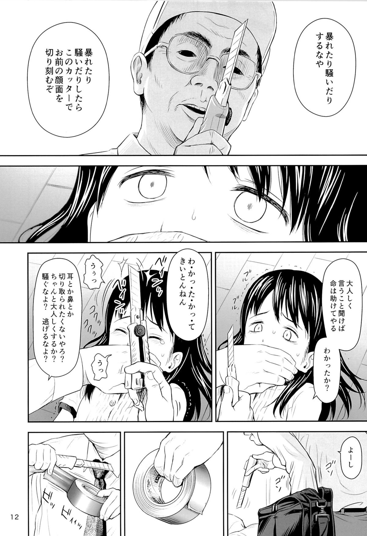 (コミティア106) [クジラックス] がいがぁかうんたぁ