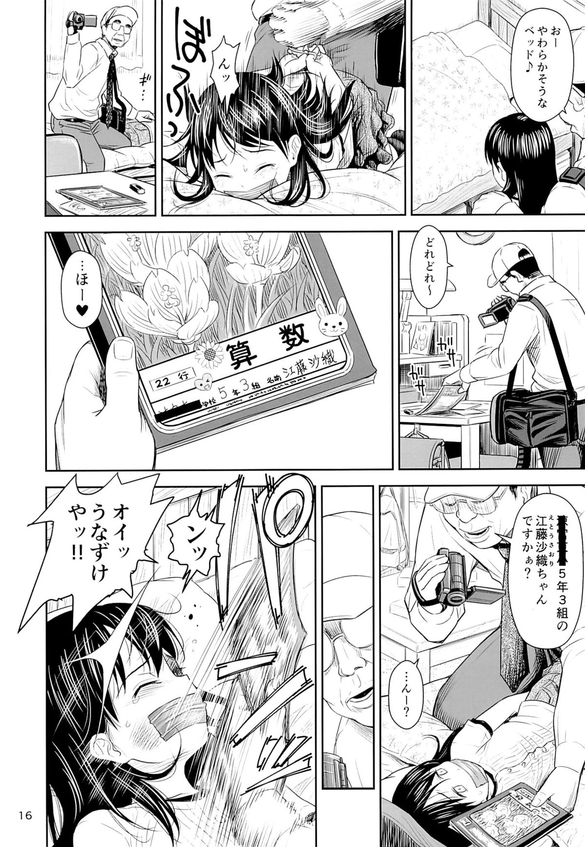 (コミティア106) [クジラックス] がいがぁかうんたぁ