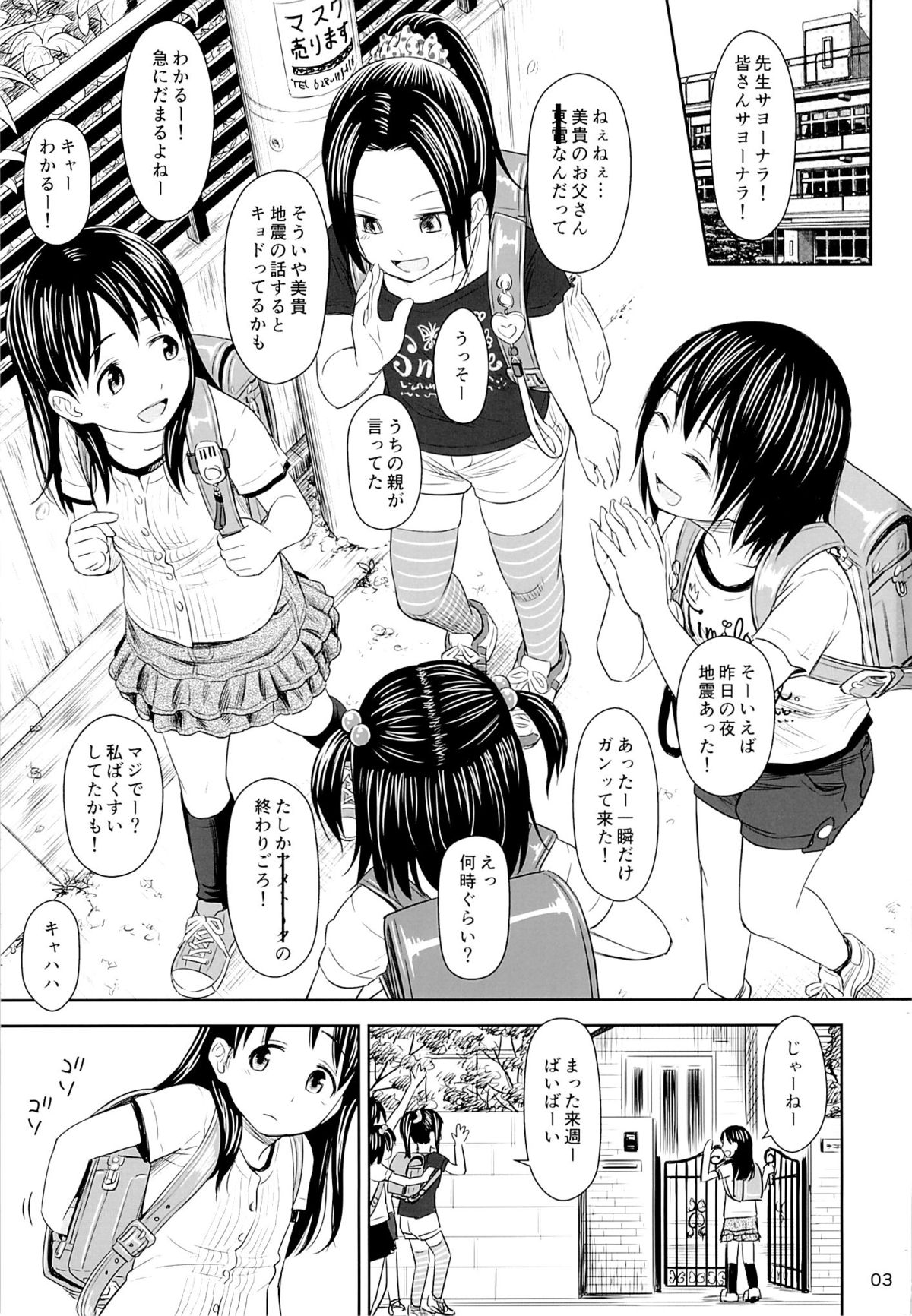 (コミティア106) [クジラックス] がいがぁかうんたぁ