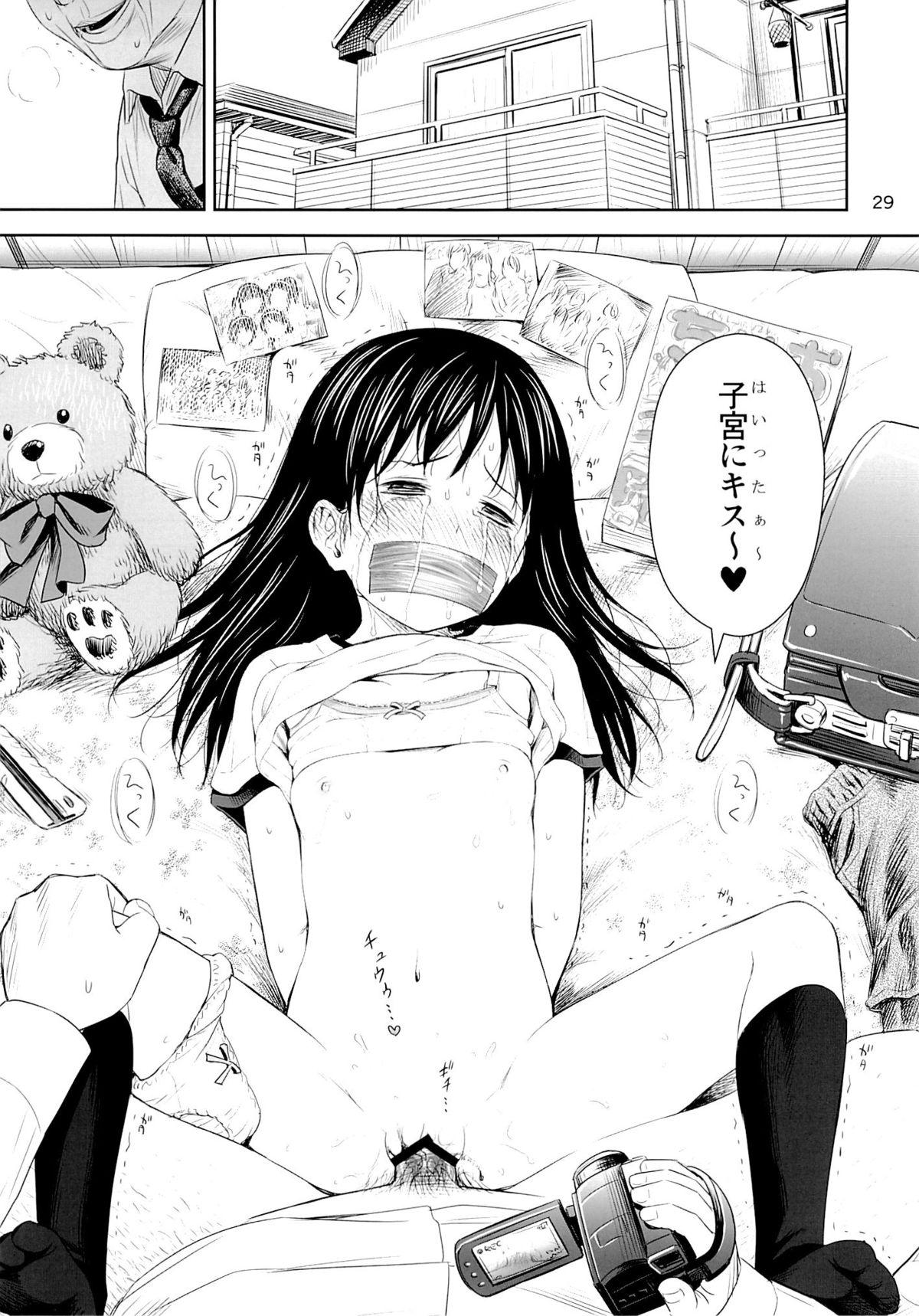 (コミティア106) [クジラックス] がいがぁかうんたぁ