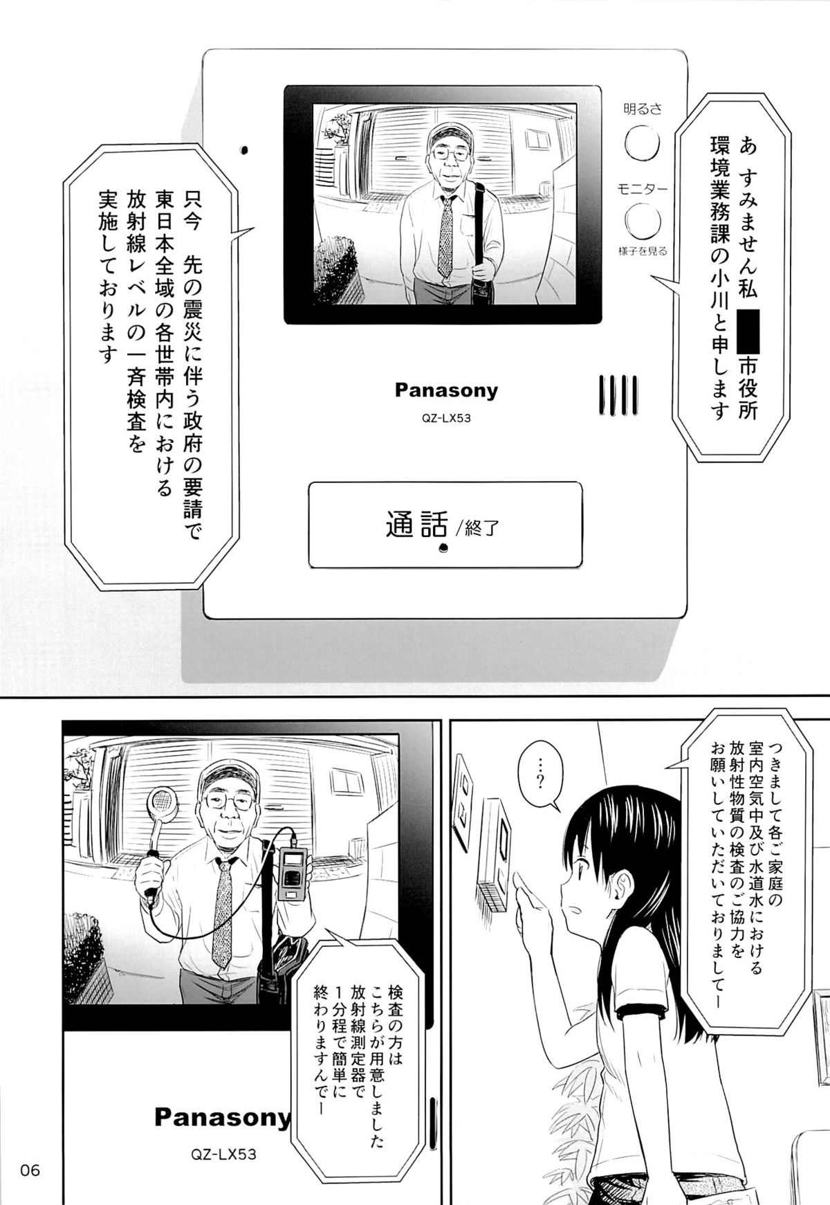 (コミティア106) [クジラックス] がいがぁかうんたぁ