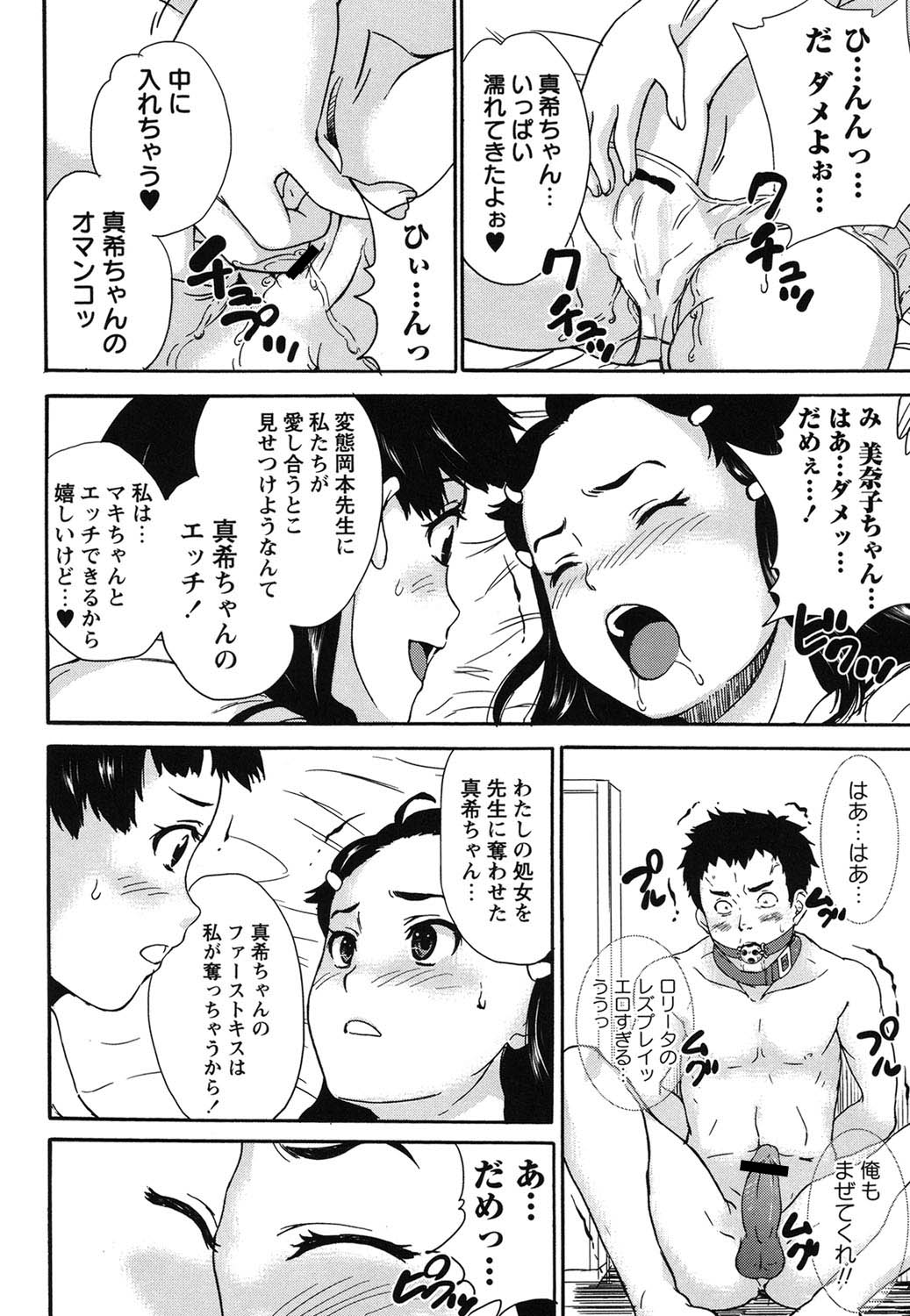 [朝比奈まこと] 絶体絶命処女 [DL版]