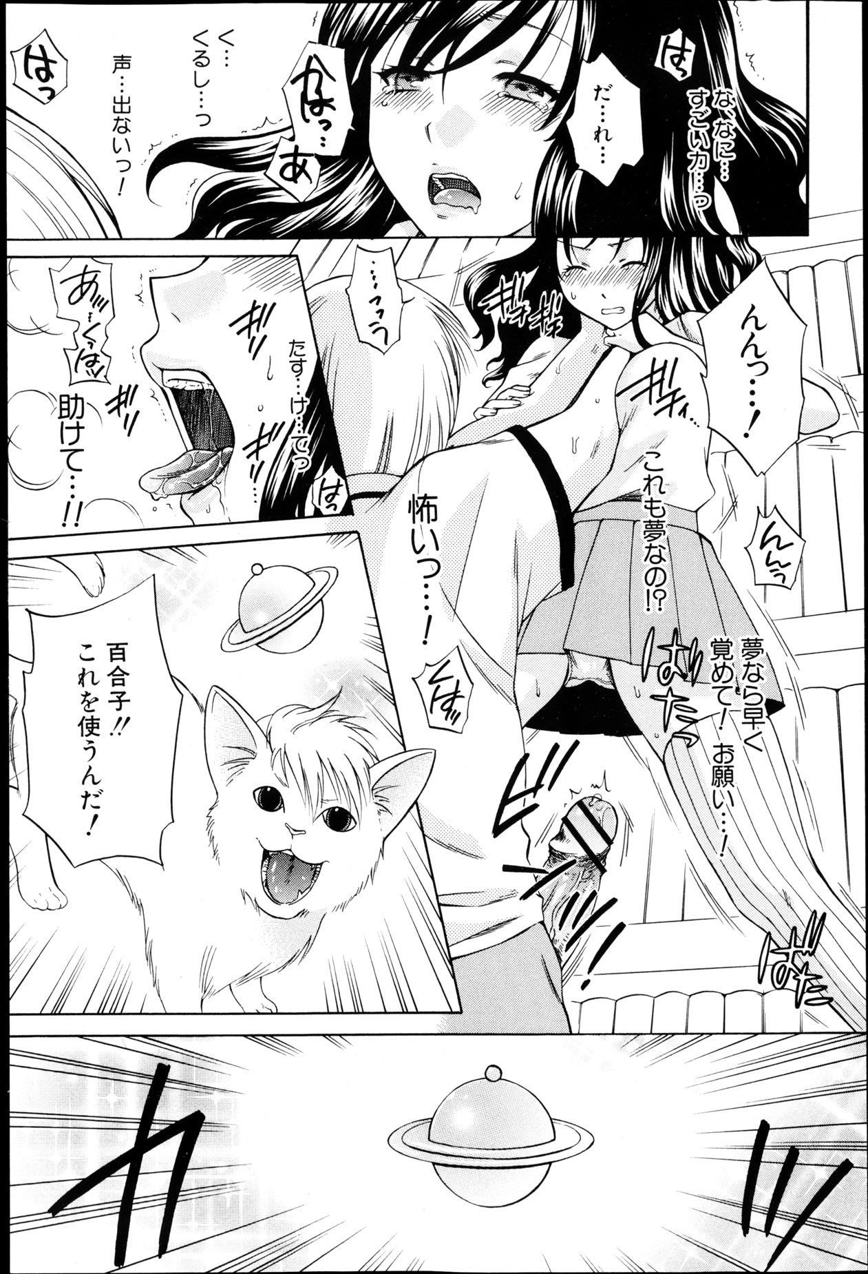 [ハルサワ] 夜が明けない。 第0-6章