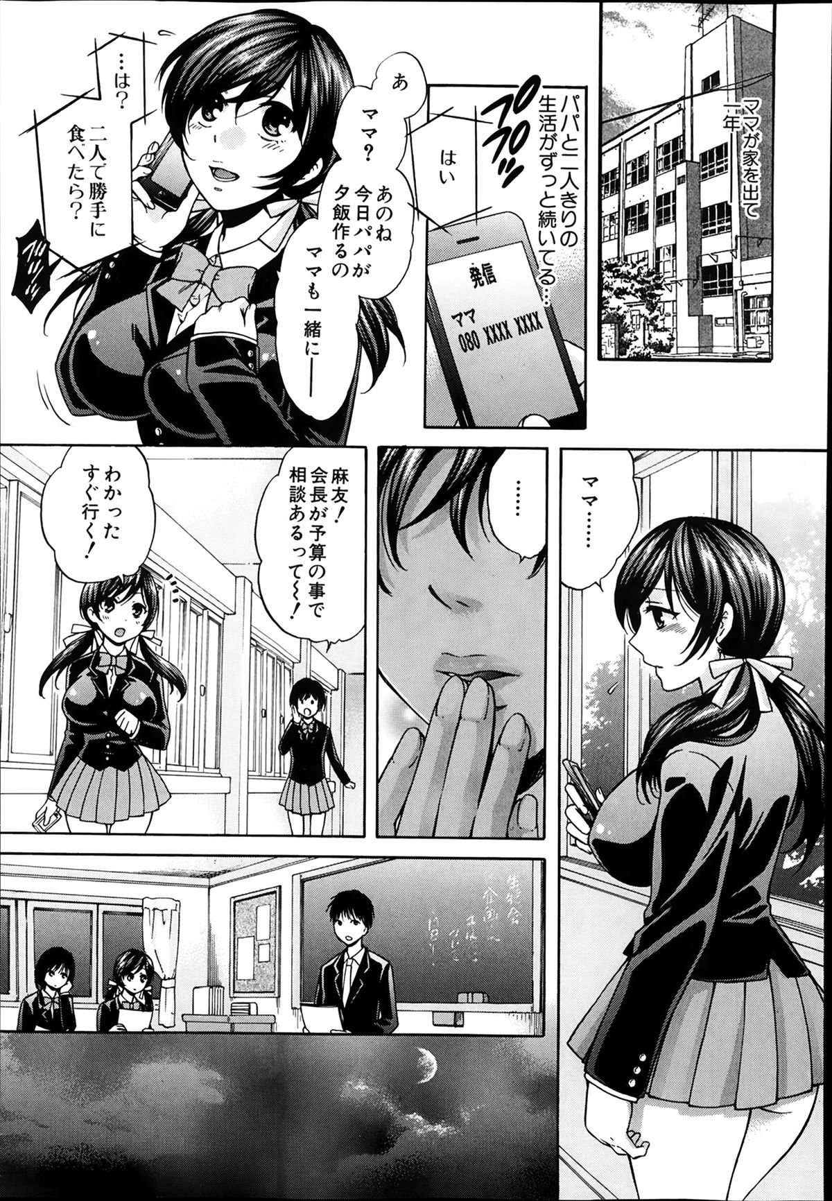 [ハルサワ] 夜が明けない。 第0-6章