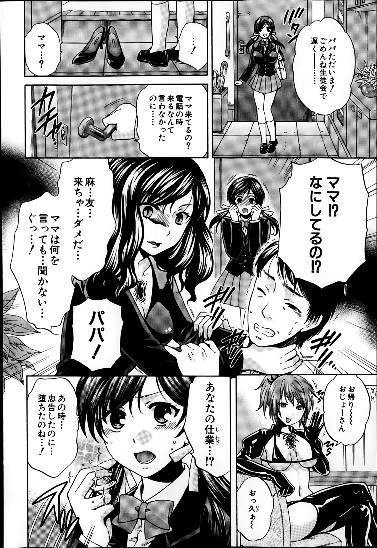 [ハルサワ] 夜が明けない。 第0-6章