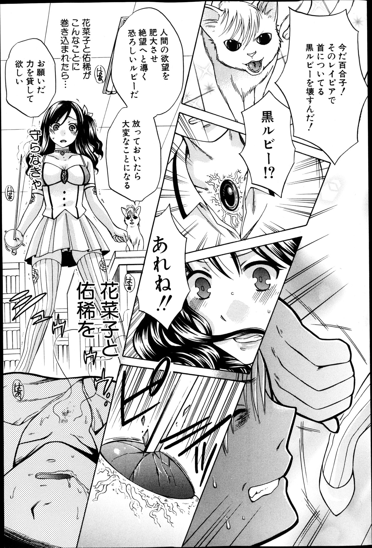 [ハルサワ] 夜が明けない。 第0-6章