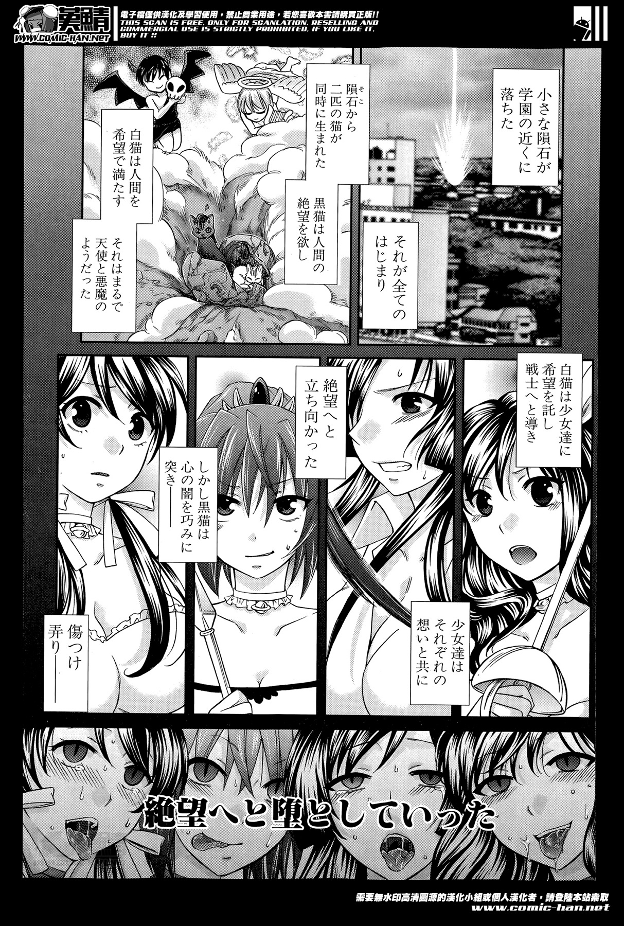 [ハルサワ] 夜が明けない。 第0-6章