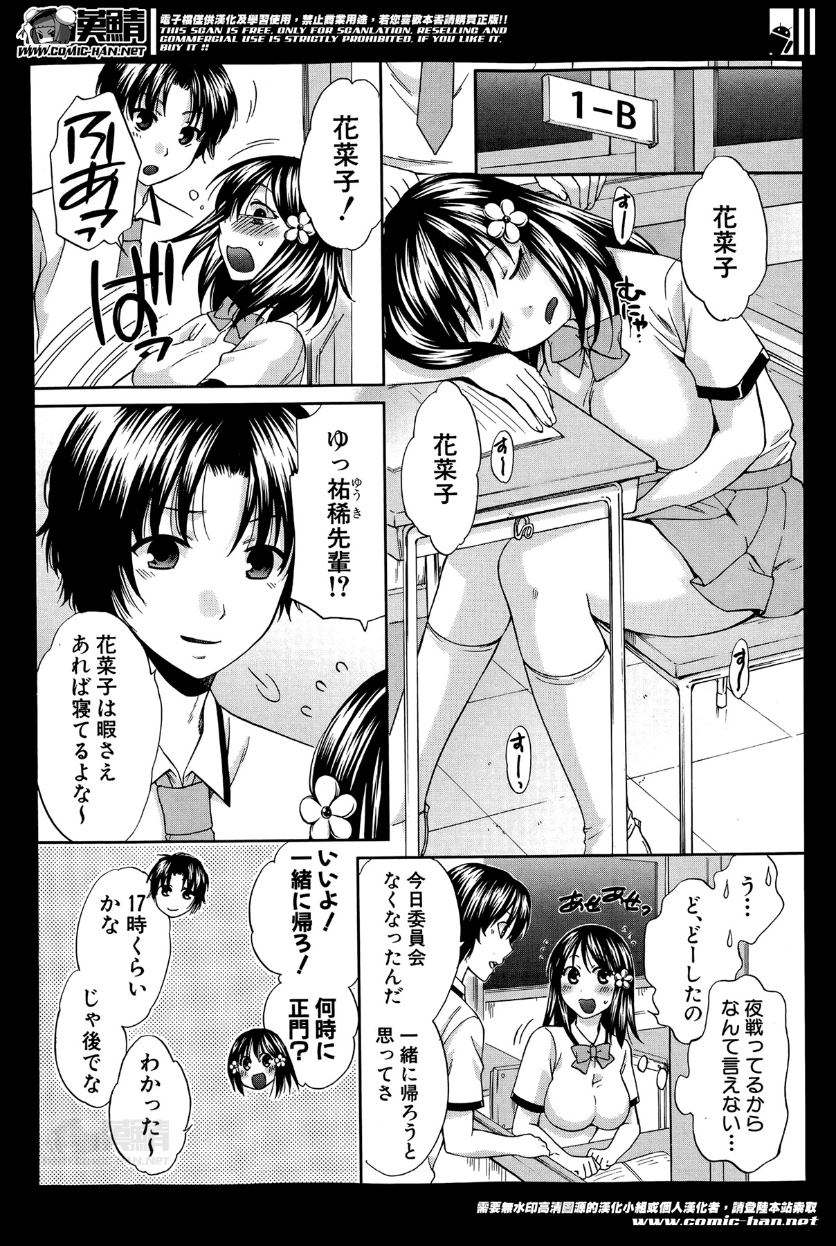 [ハルサワ] 夜が明けない。 第0-6章