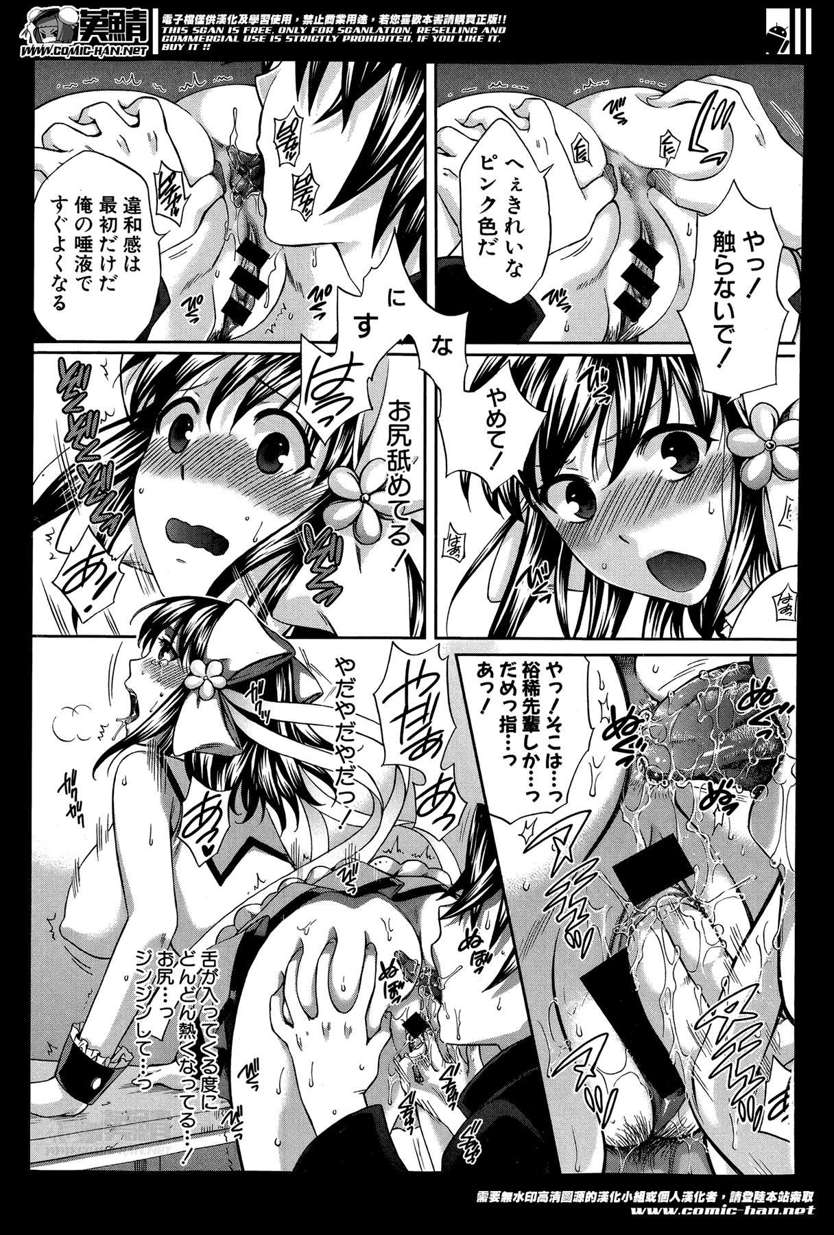 [ハルサワ] 夜が明けない。 第0-6章