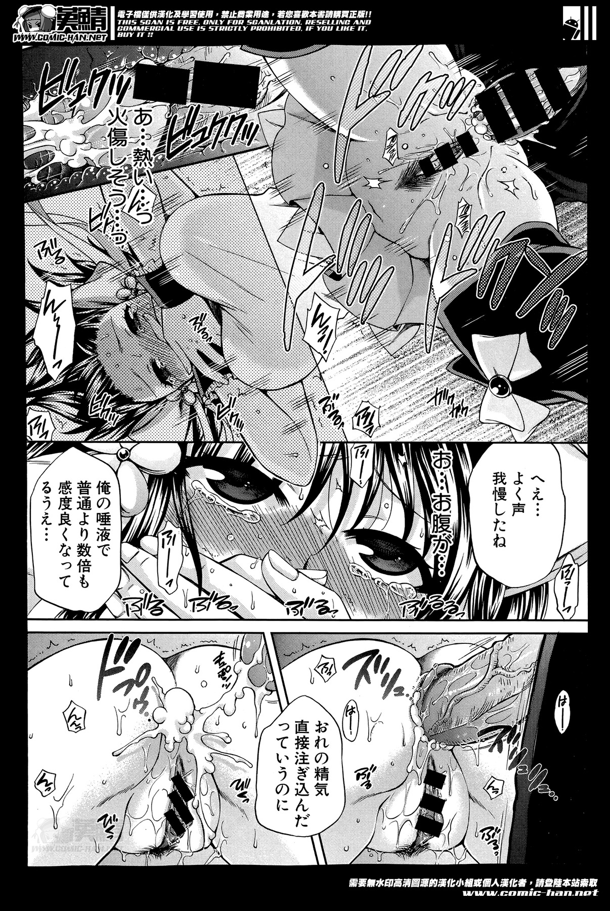 [ハルサワ] 夜が明けない。 第0-6章
