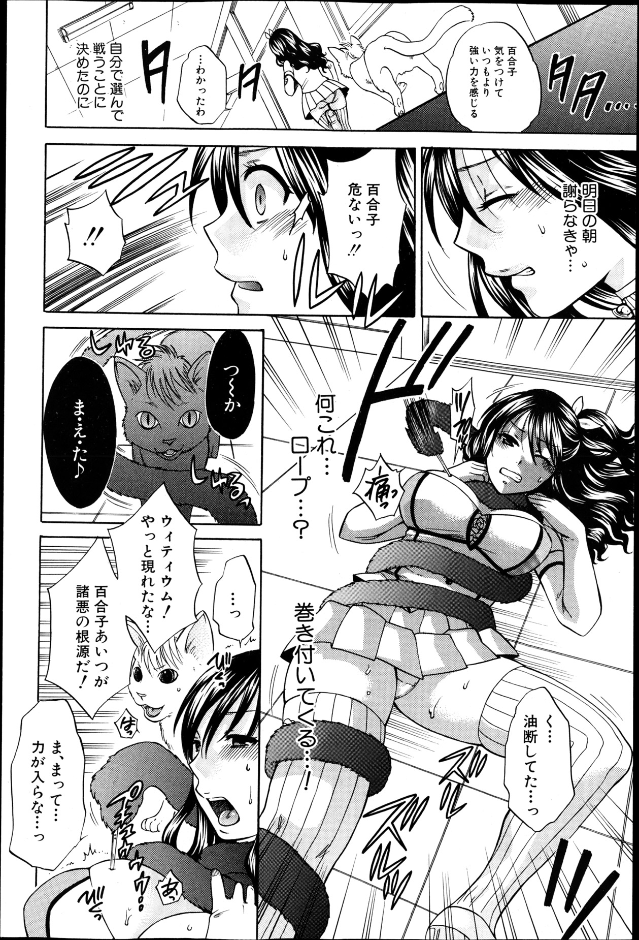 [ハルサワ] 夜が明けない。 第0-6章