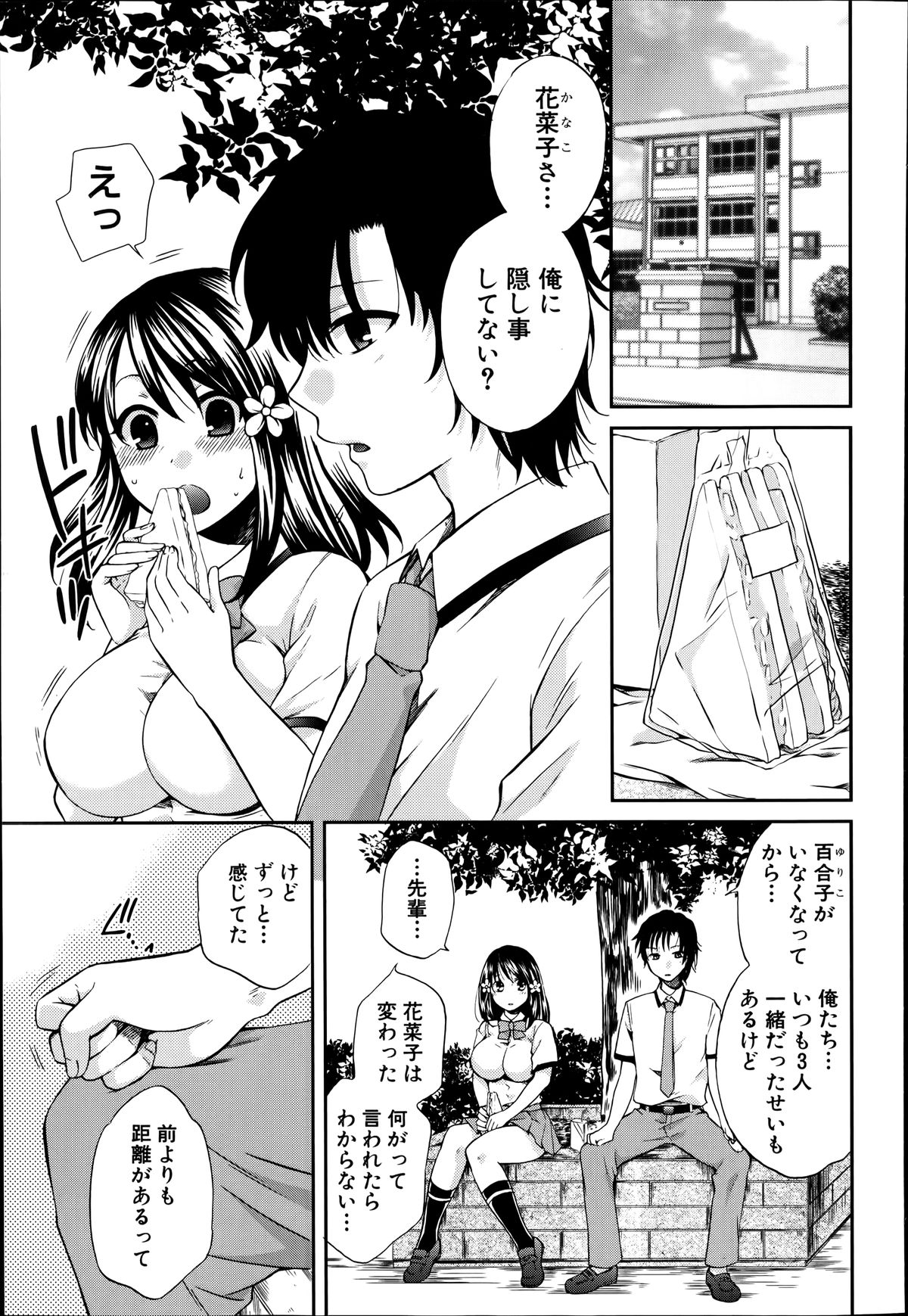 [ハルサワ] 夜が明けない。 第0-6章
