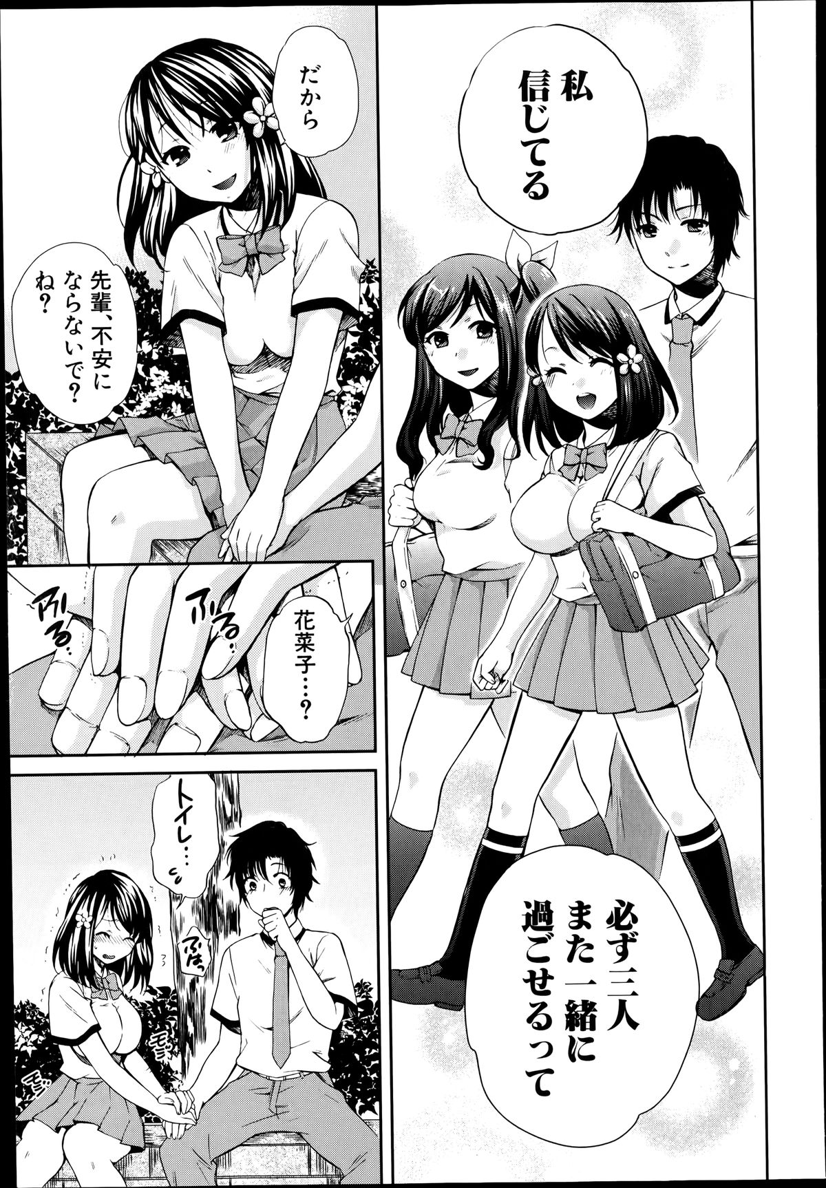 [ハルサワ] 夜が明けない。 第0-6章