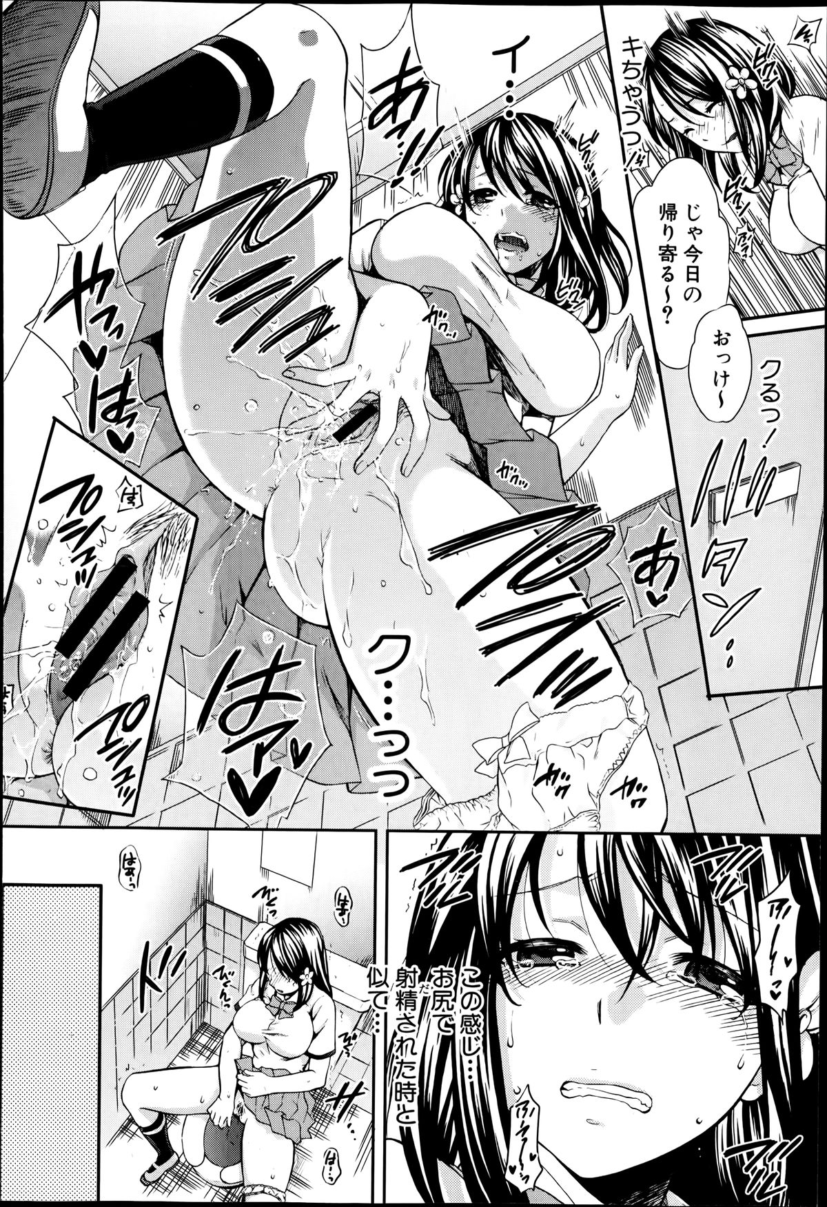 [ハルサワ] 夜が明けない。 第0-6章