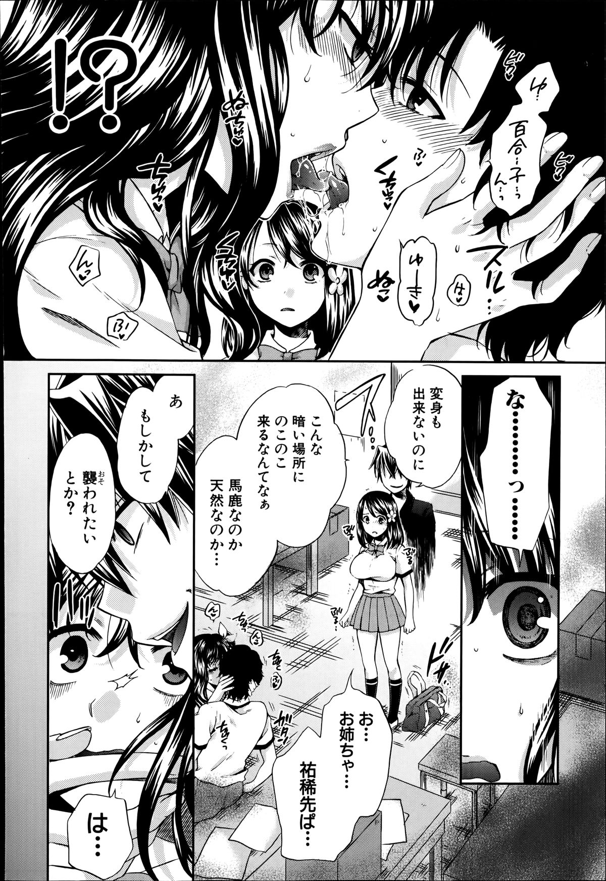 [ハルサワ] 夜が明けない。 第0-6章