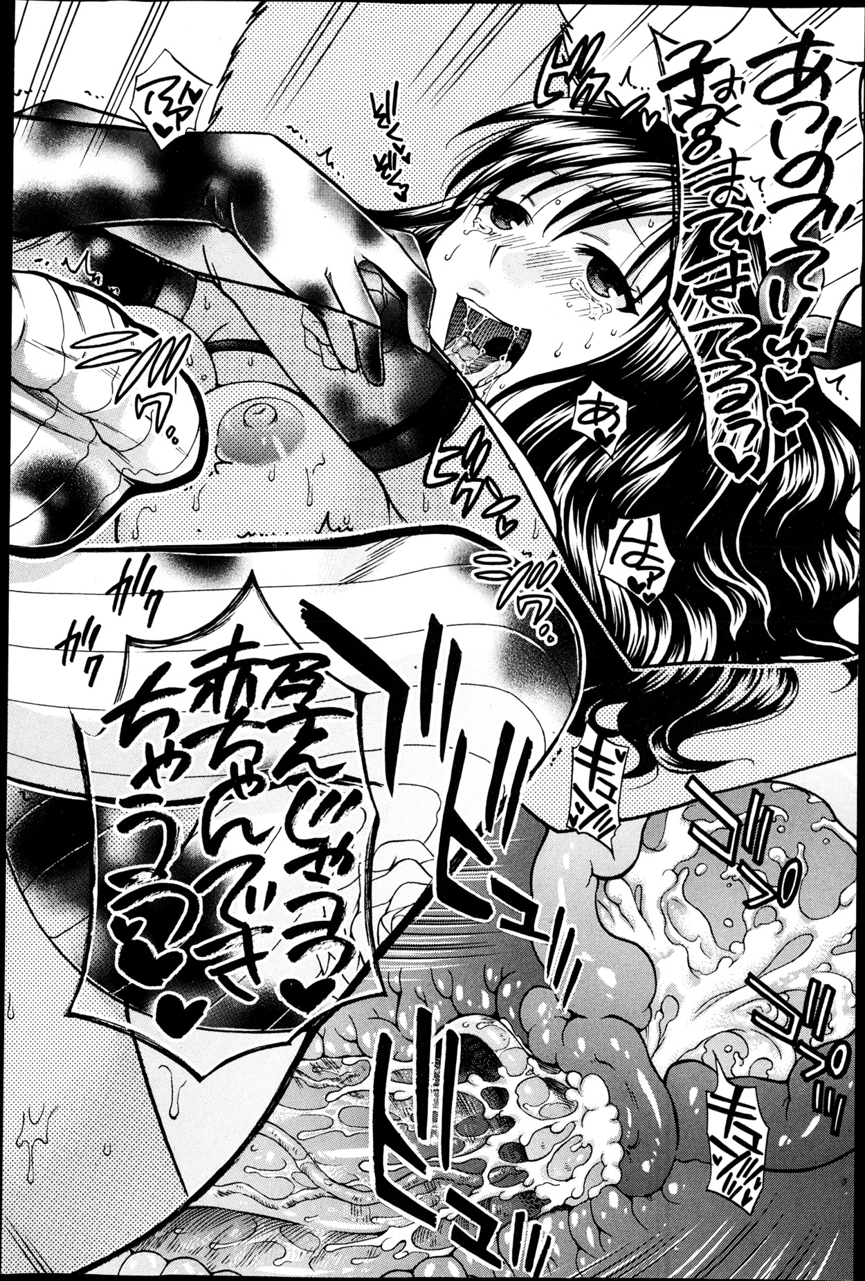 [ハルサワ] 夜が明けない。 第0-6章