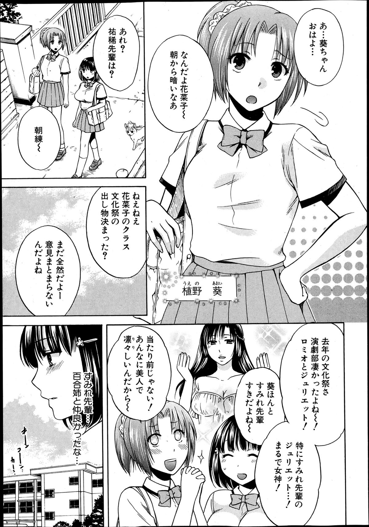 [ハルサワ] 夜が明けない。 第0-6章