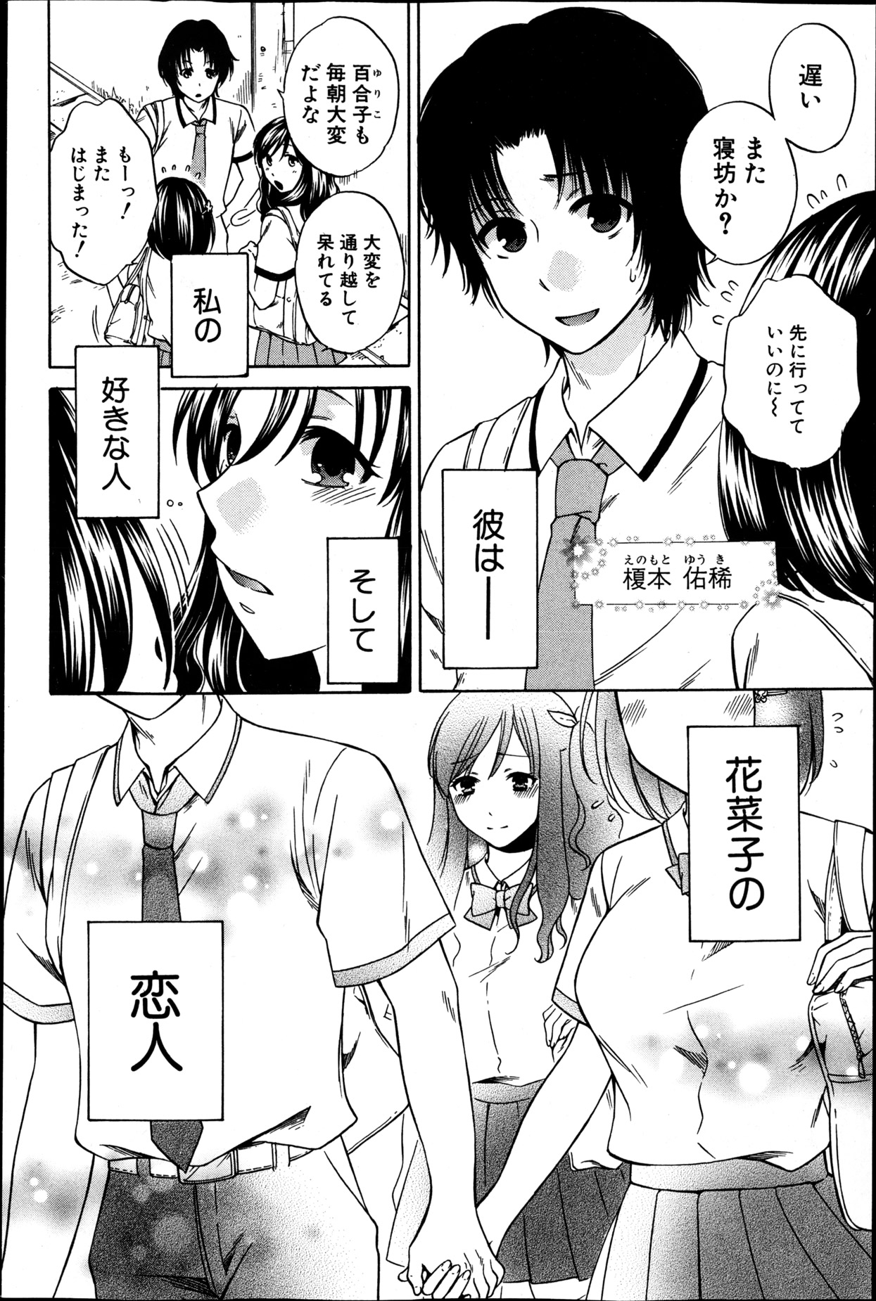 [ハルサワ] 夜が明けない。 第0-6章