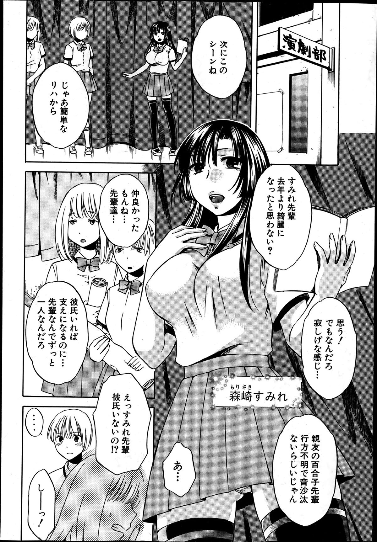 [ハルサワ] 夜が明けない。 第0-6章