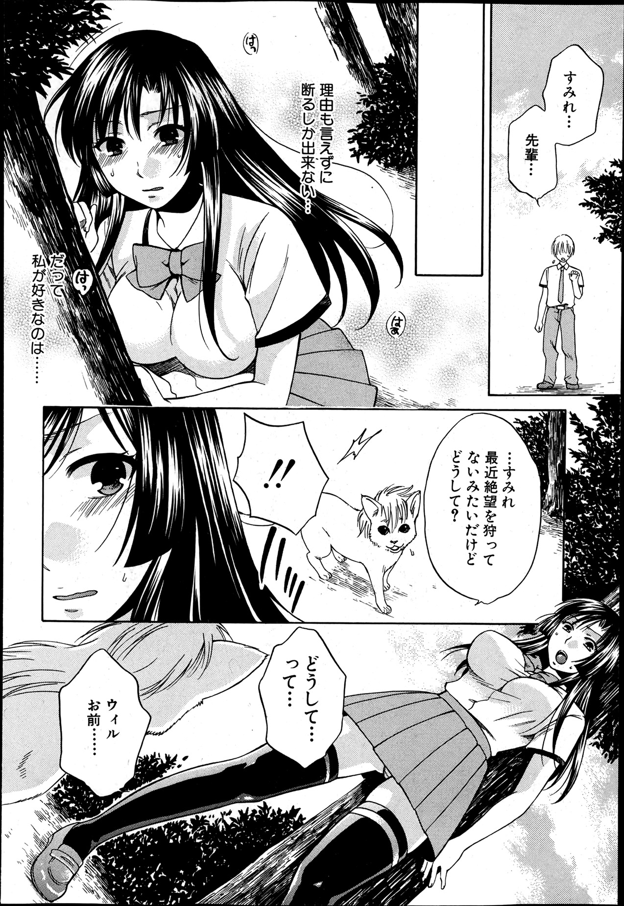 [ハルサワ] 夜が明けない。 第0-6章