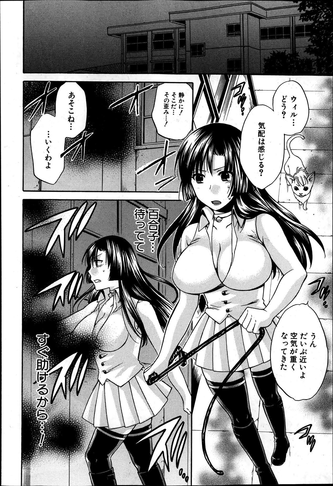 [ハルサワ] 夜が明けない。 第0-6章