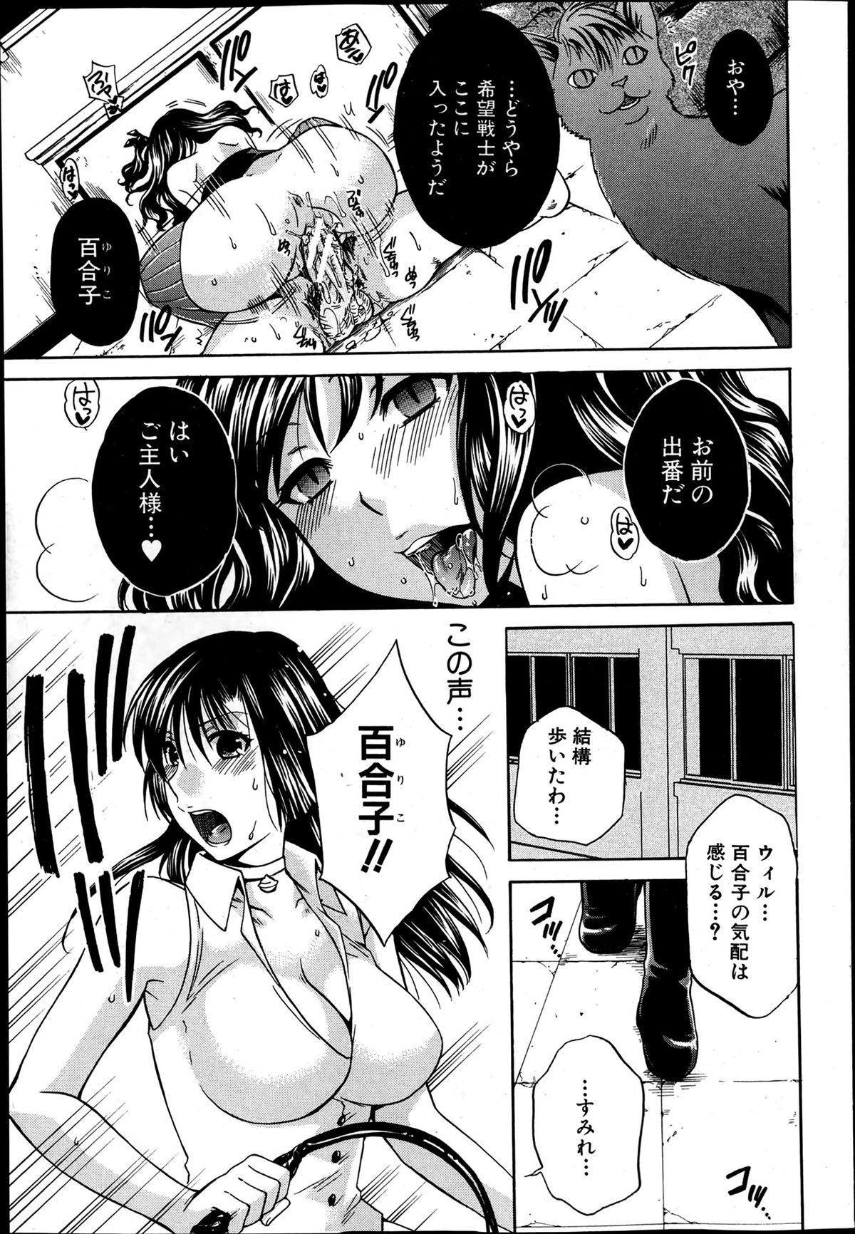 [ハルサワ] 夜が明けない。 第0-6章