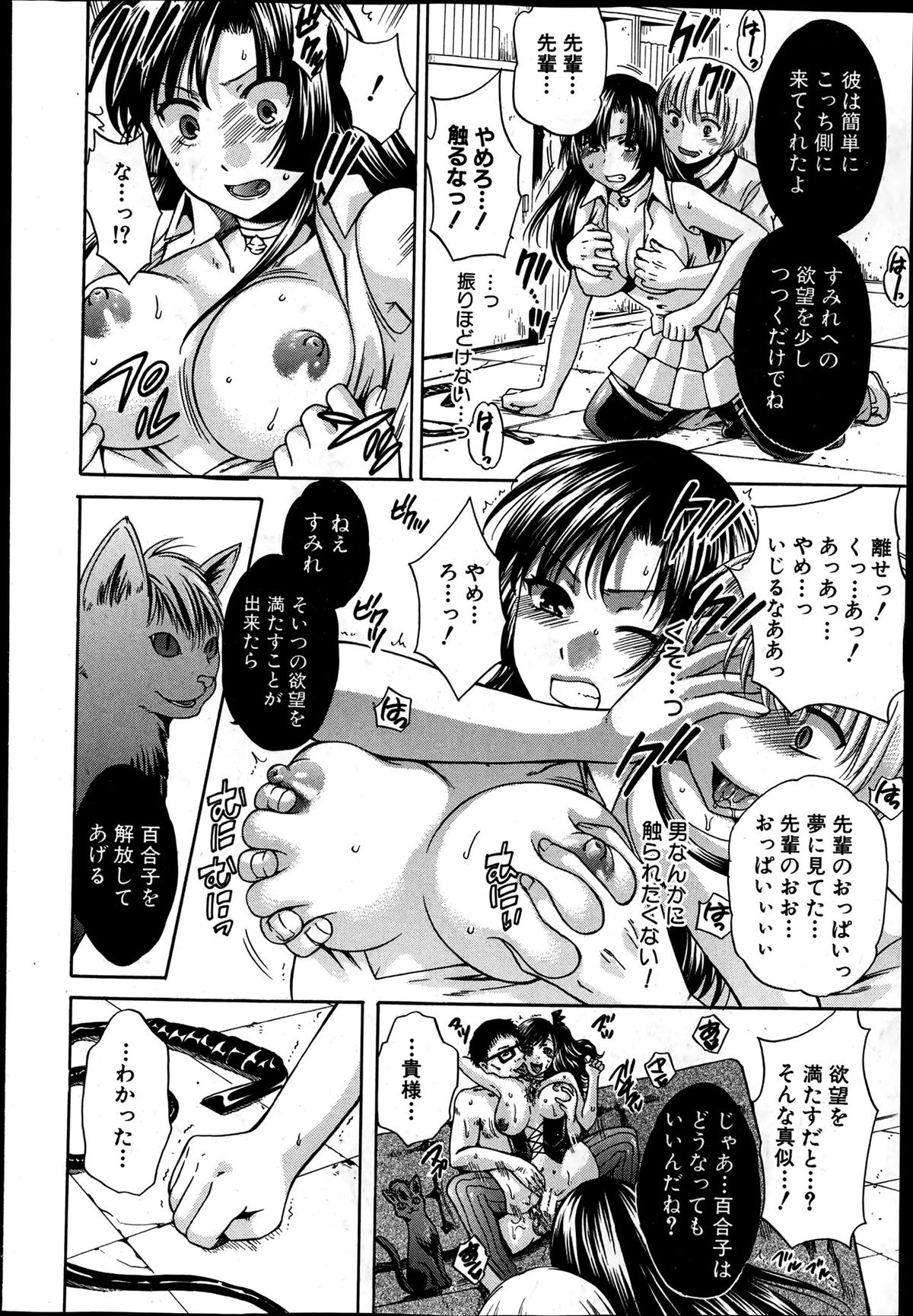 [ハルサワ] 夜が明けない。 第0-6章