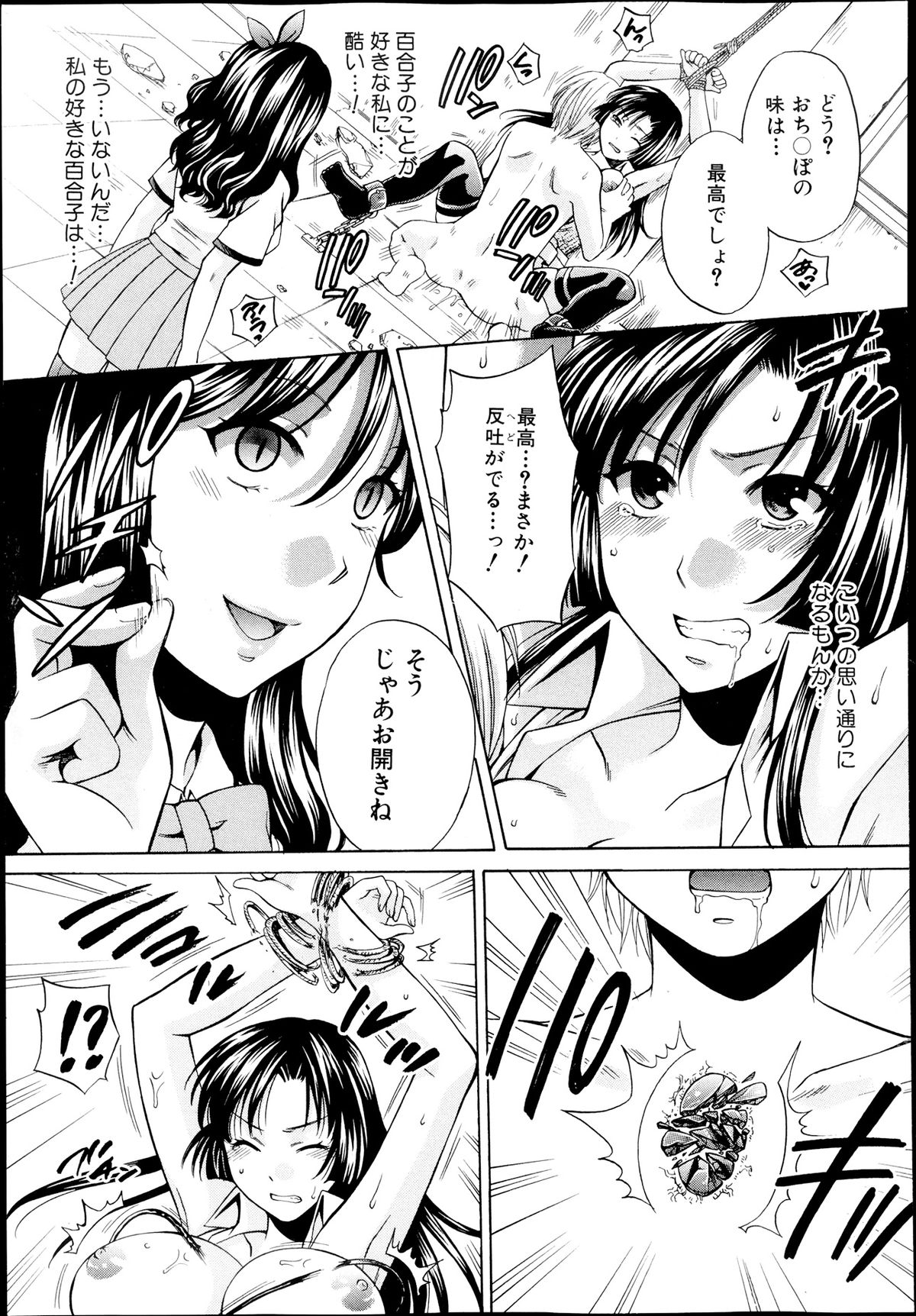 [ハルサワ] 夜が明けない。 第0-6章