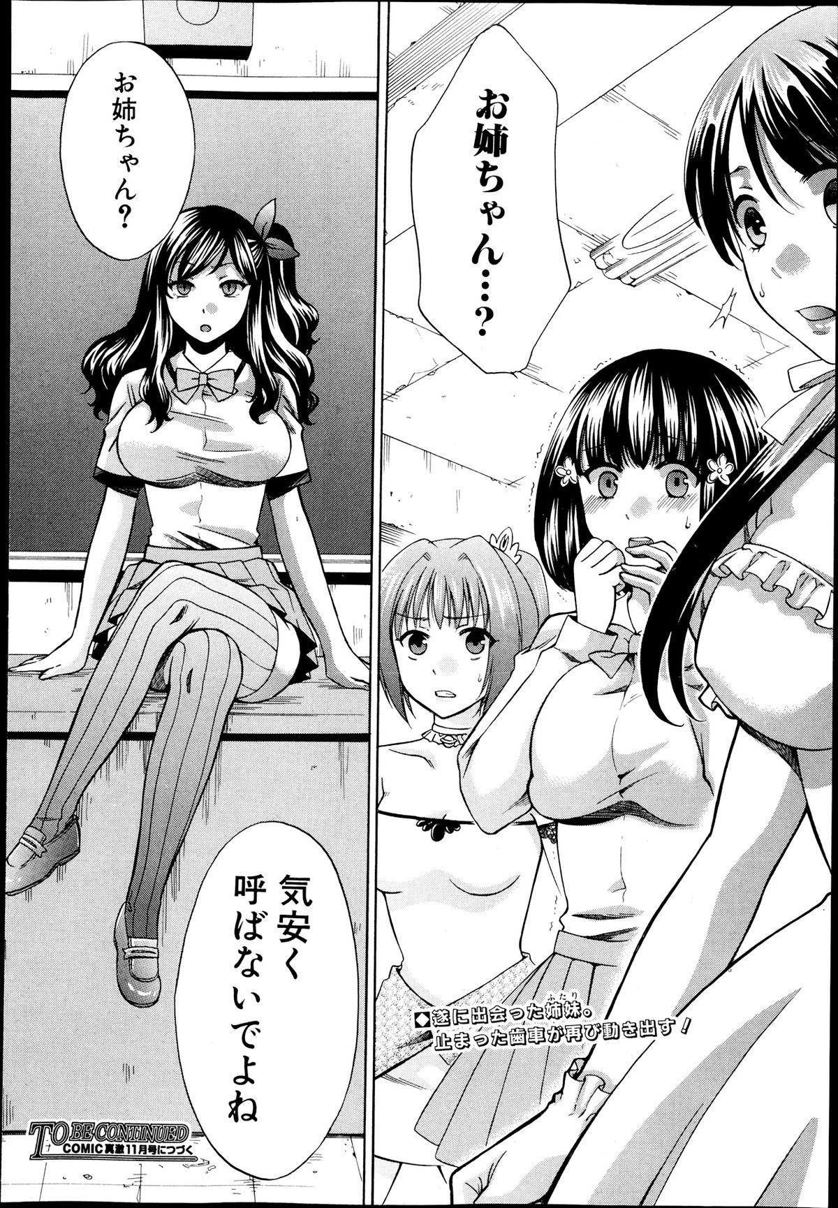 [ハルサワ] 夜が明けない。 第0-6章