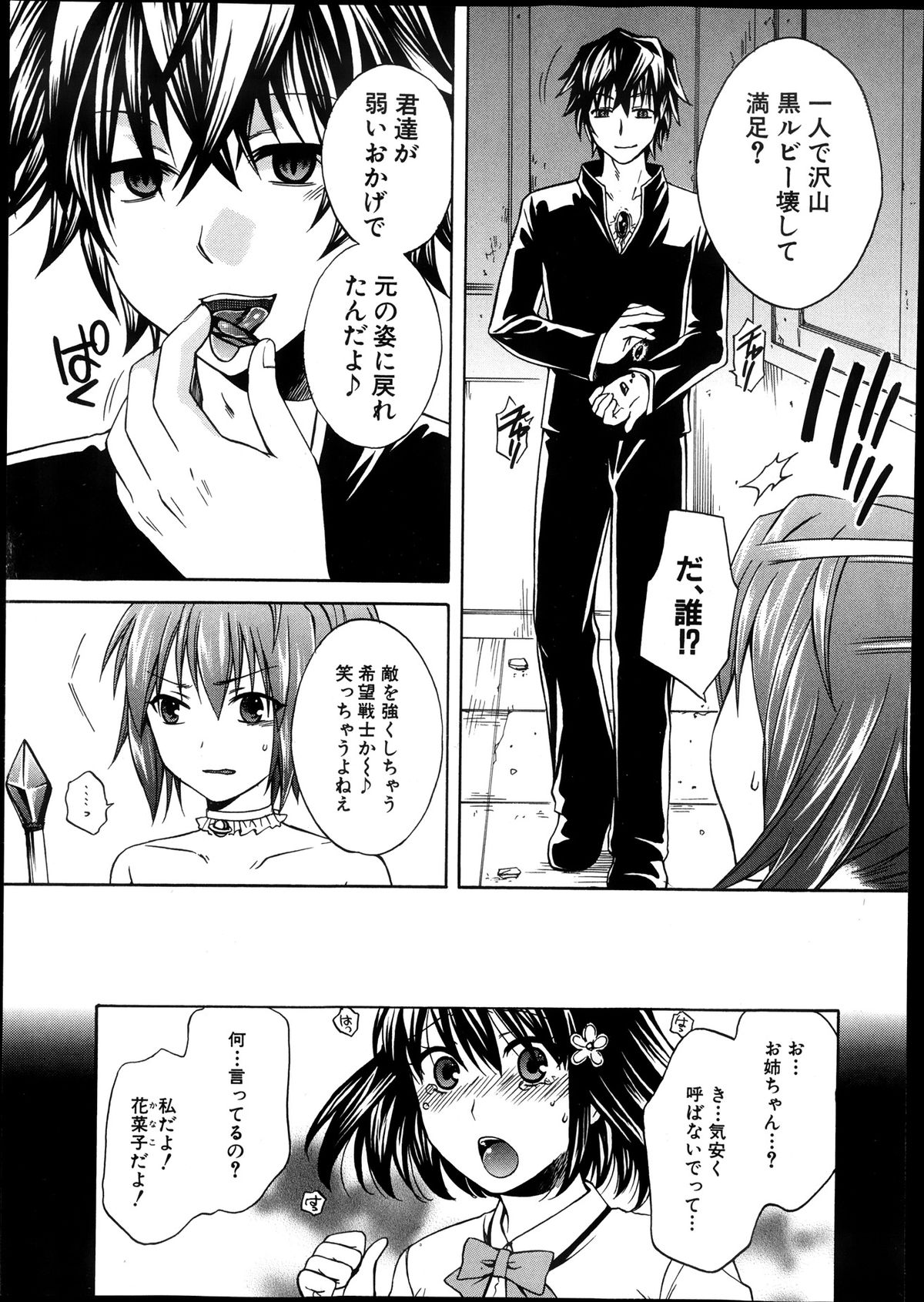 [ハルサワ] 夜が明けない。 第0-6章