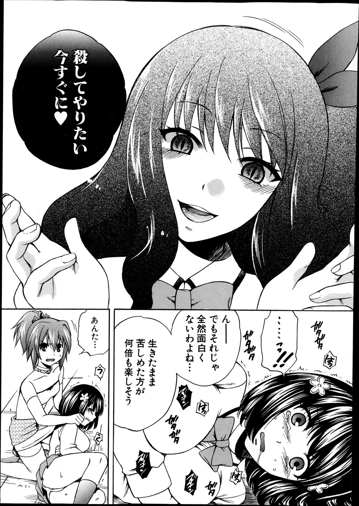 [ハルサワ] 夜が明けない。 第0-6章
