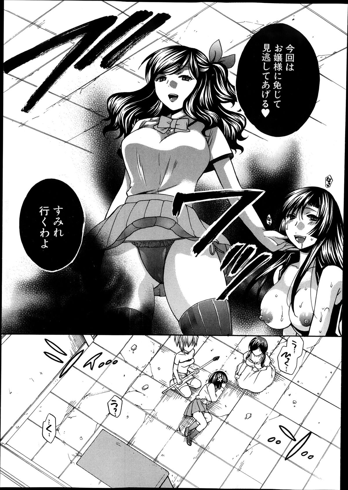 [ハルサワ] 夜が明けない。 第0-6章