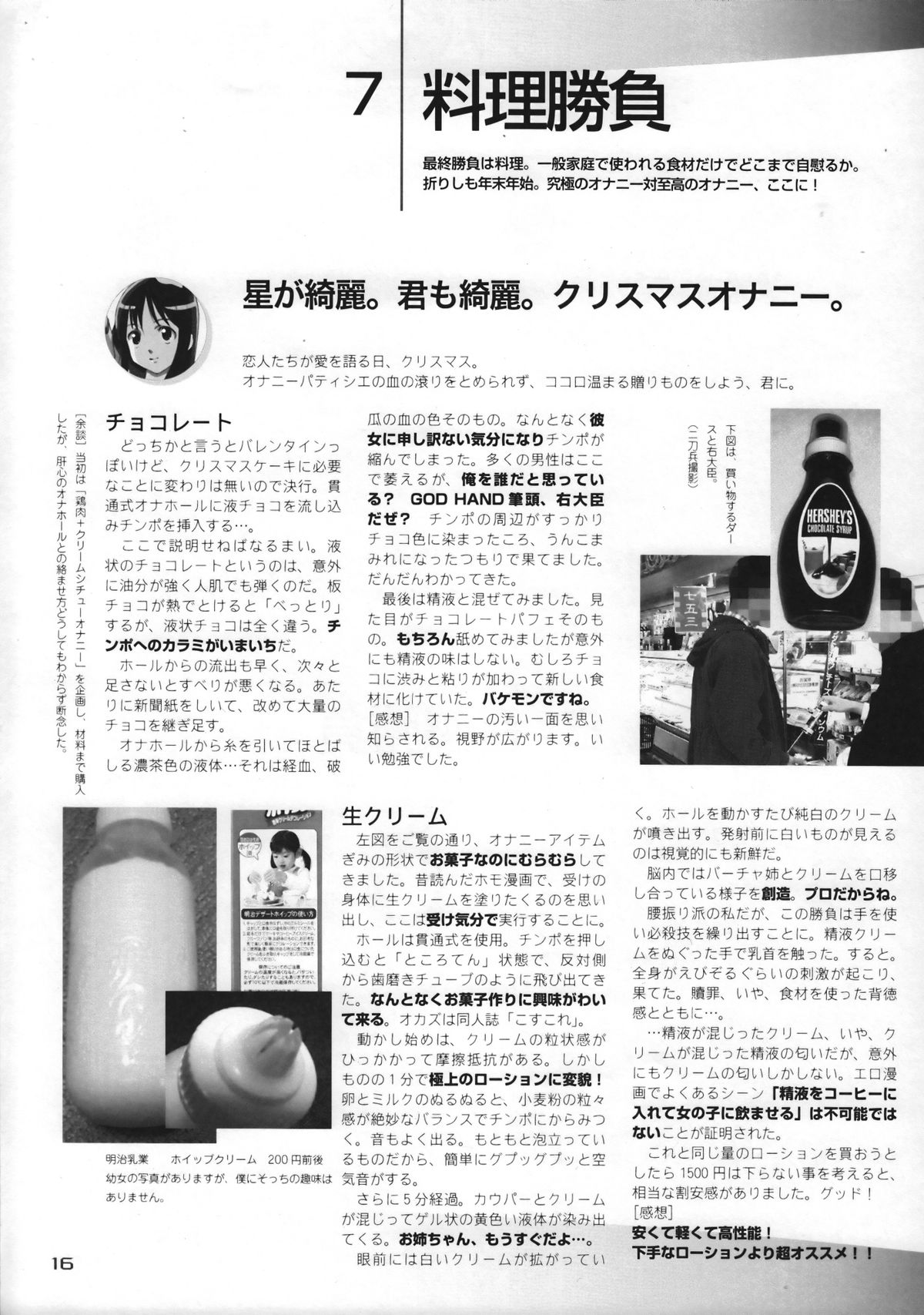 (C63) [GOD HAND] ゴッドハンドプレス13回 (R.O.D READ OR DIE)