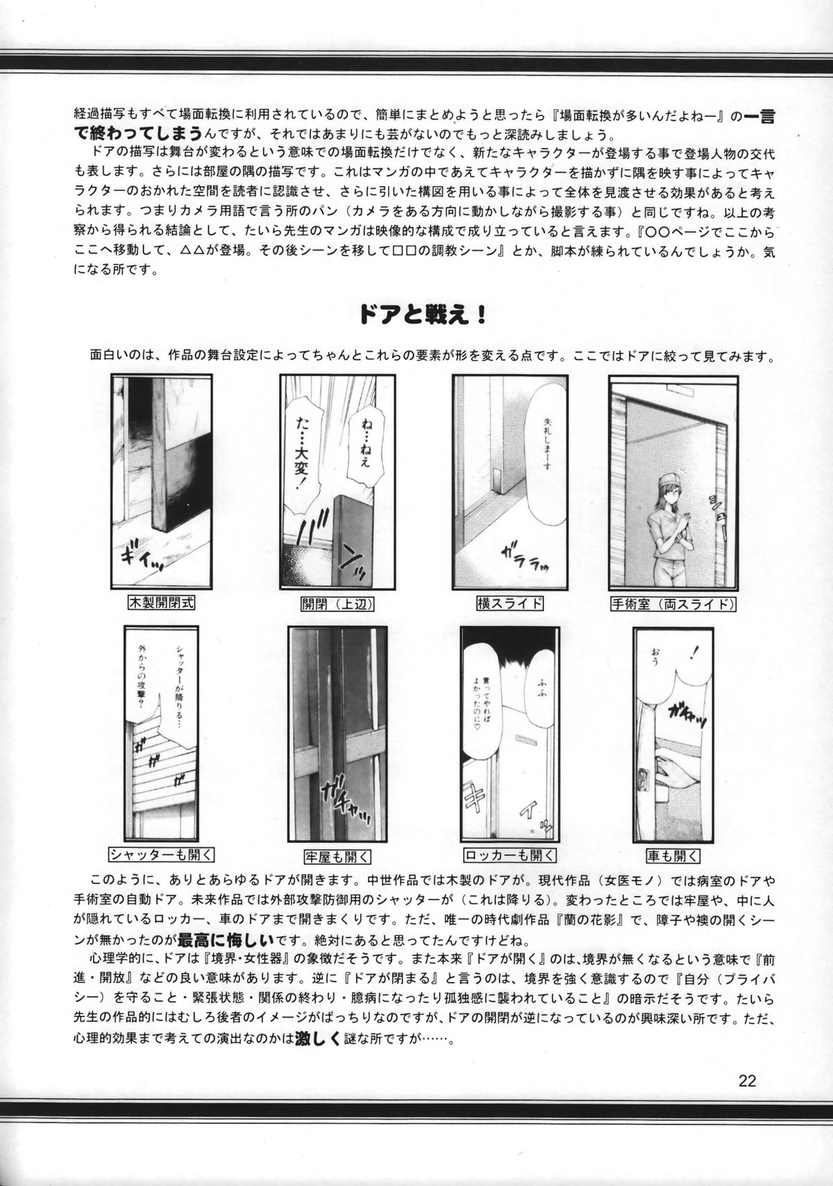 (C63) [GOD HAND] ゴッドハンドプレス13回 (R.O.D READ OR DIE)