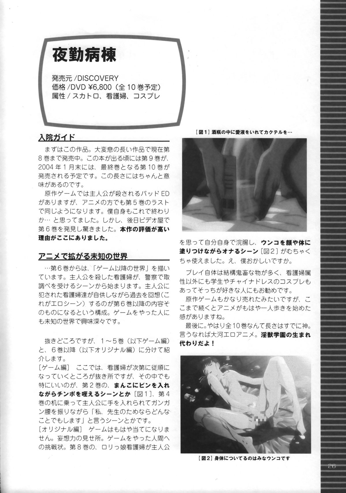 (C63) [GOD HAND] ゴッドハンドプレス13回 (R.O.D READ OR DIE)