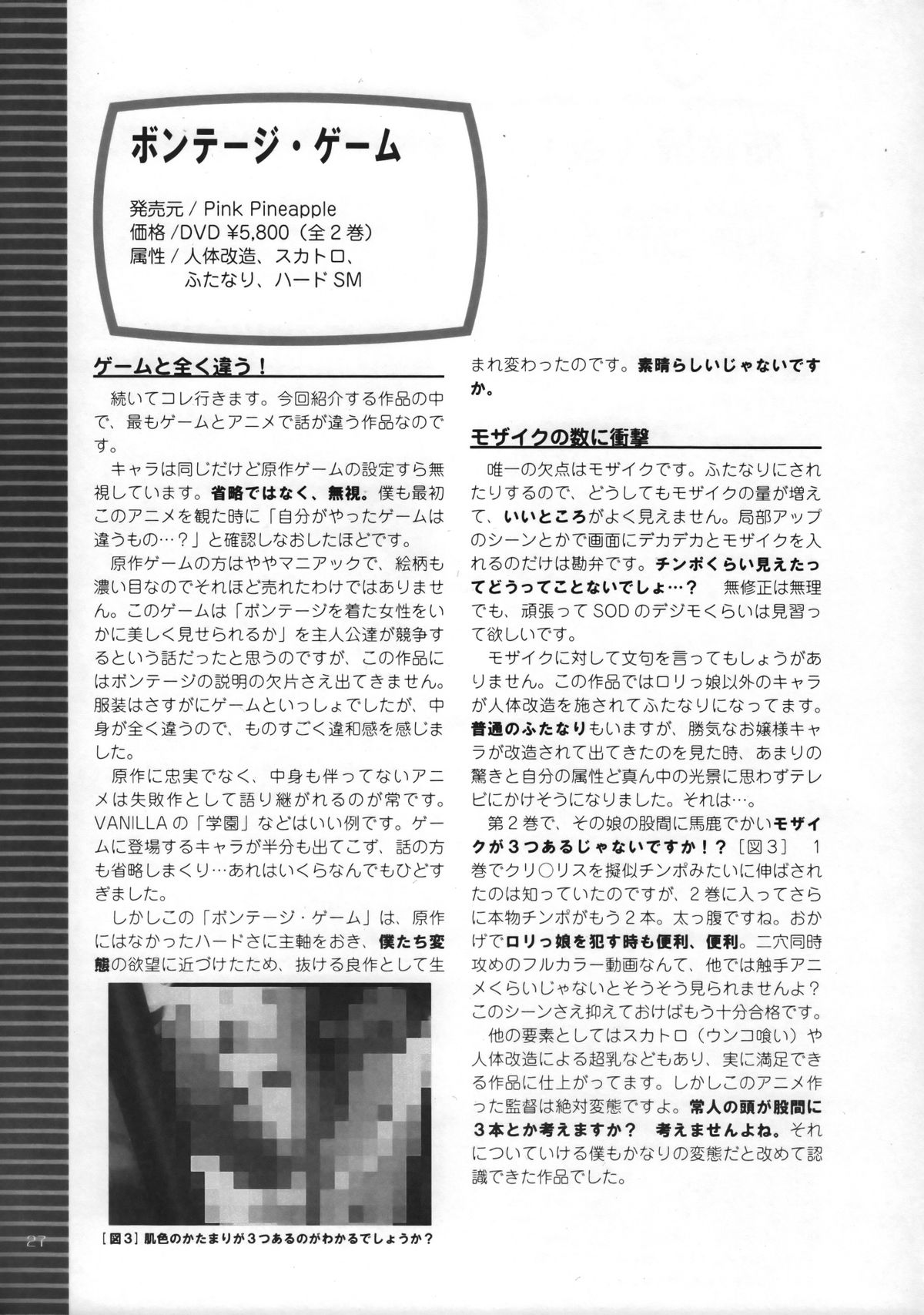 (C63) [GOD HAND] ゴッドハンドプレス13回 (R.O.D READ OR DIE)