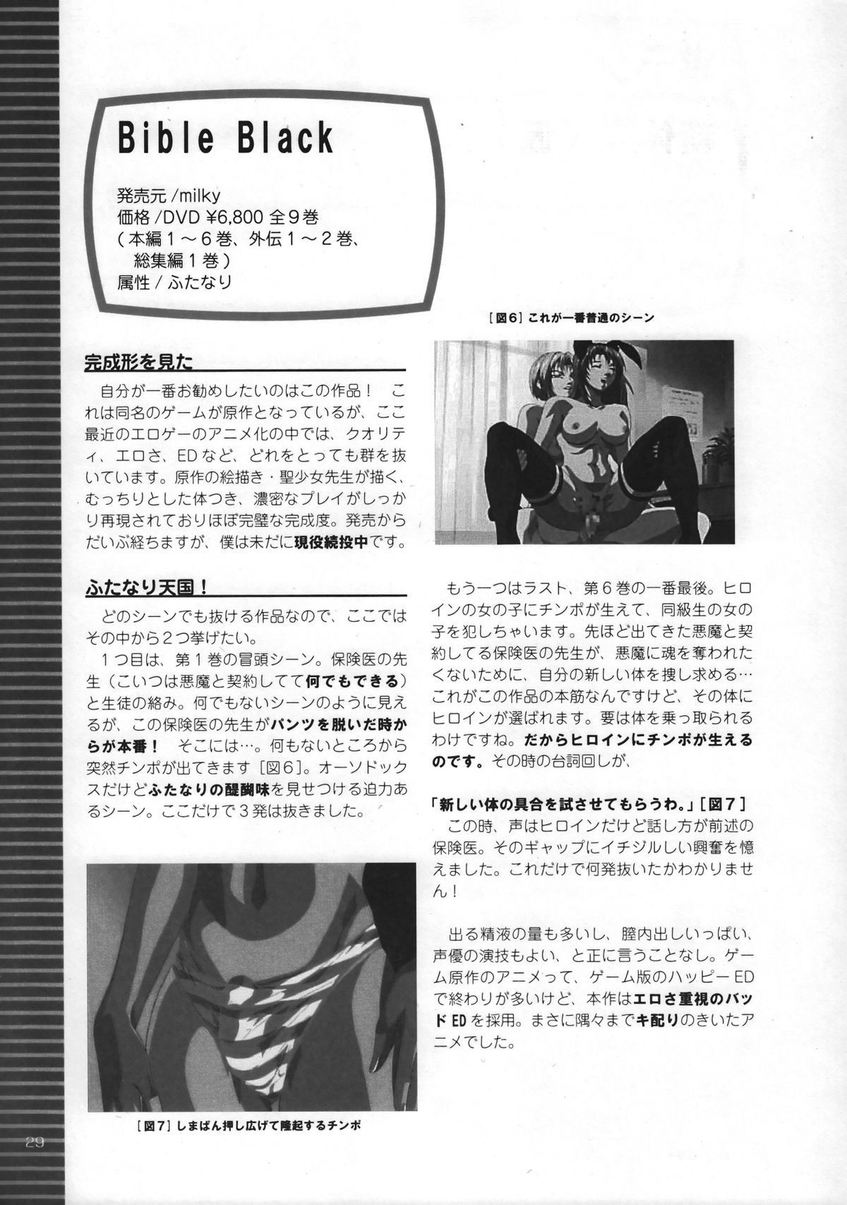 (C63) [GOD HAND] ゴッドハンドプレス13回 (R.O.D READ OR DIE)