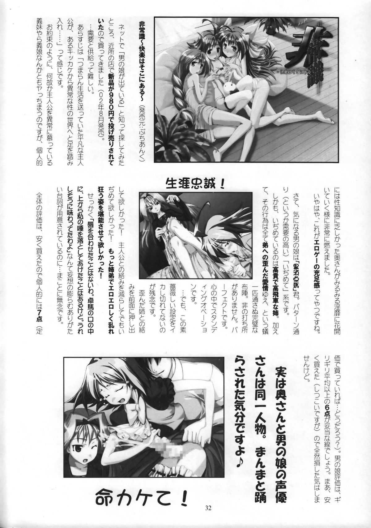 (C63) [GOD HAND] ゴッドハンドプレス13回 (R.O.D READ OR DIE)