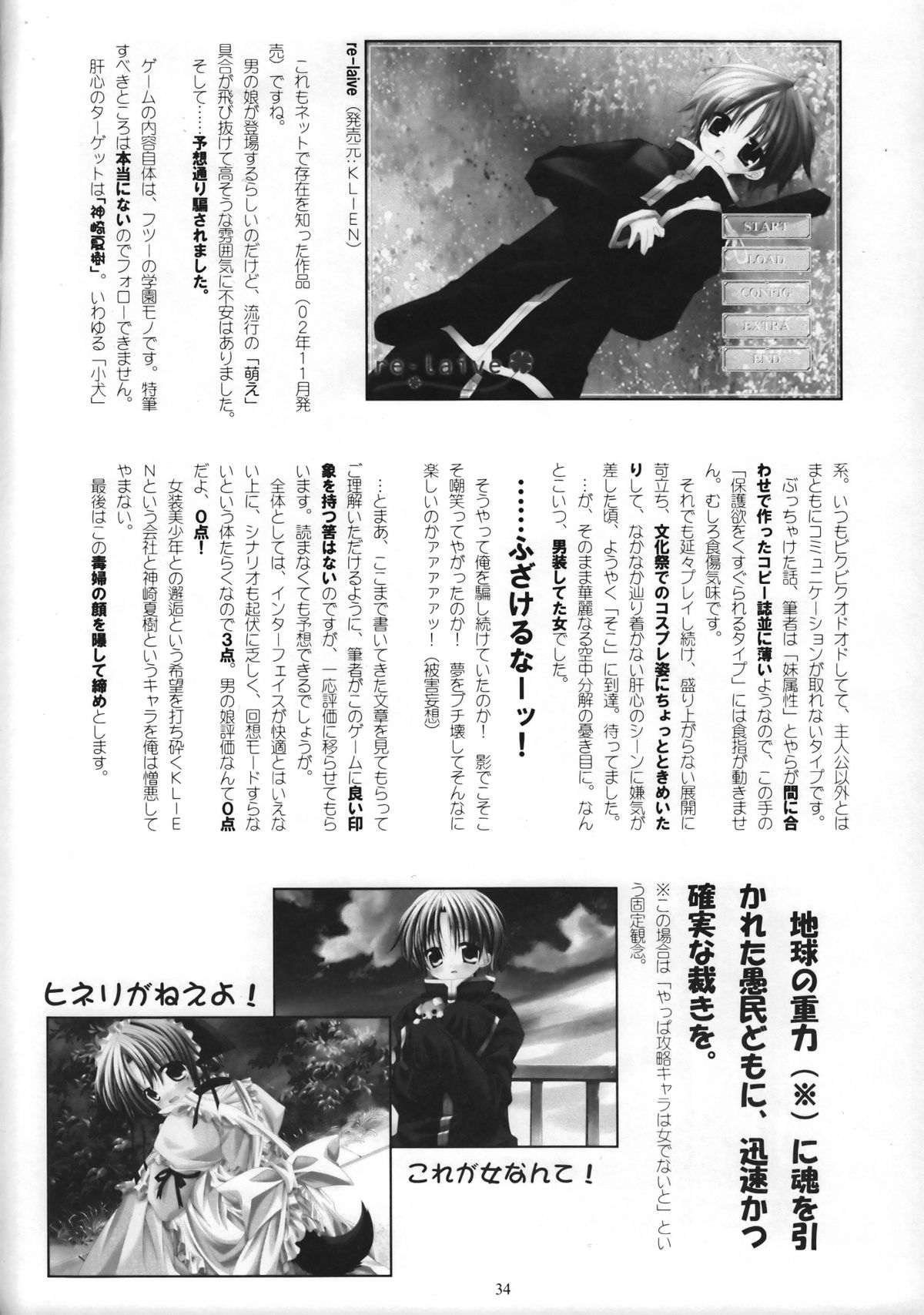 (C63) [GOD HAND] ゴッドハンドプレス13回 (R.O.D READ OR DIE)