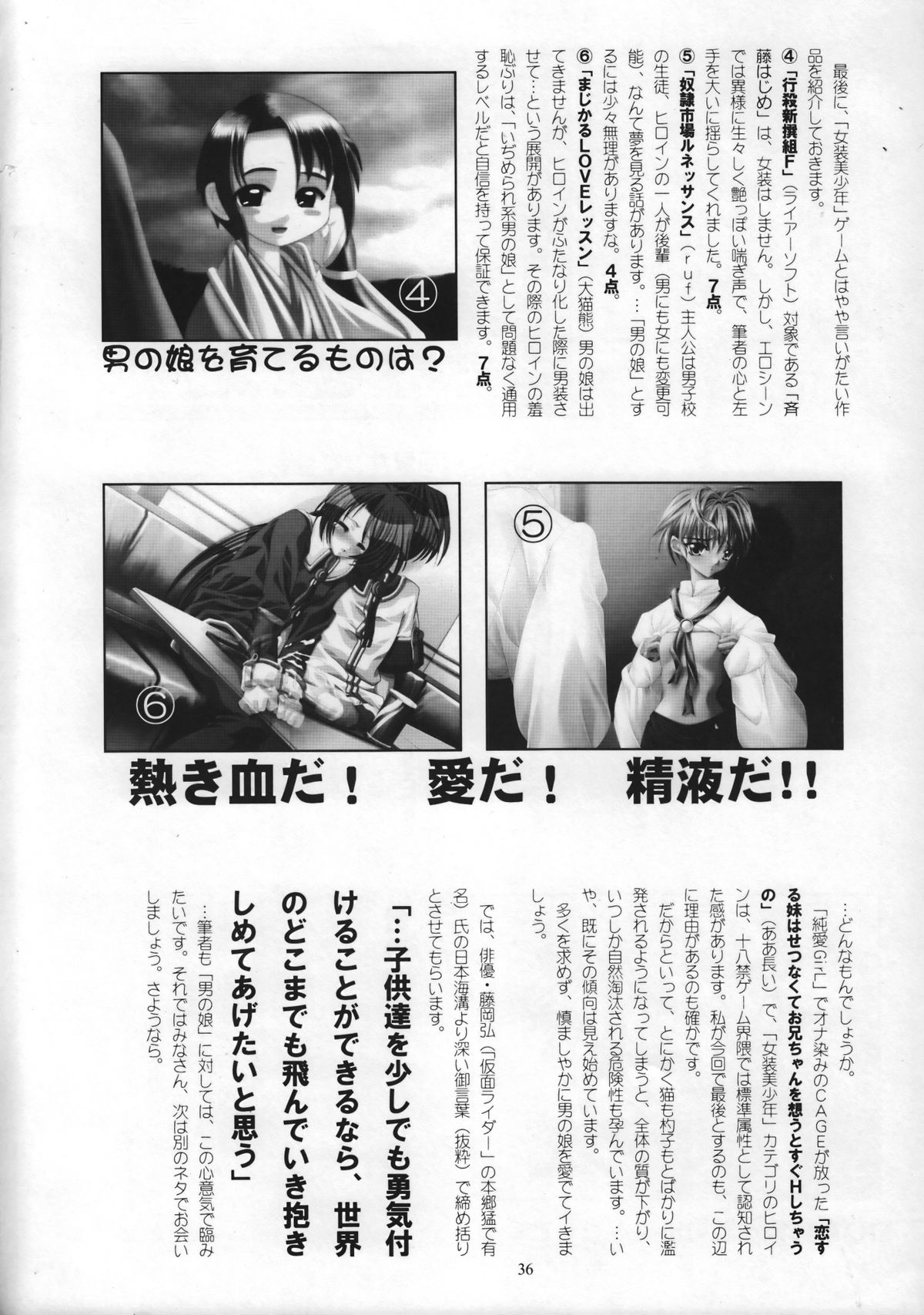 (C63) [GOD HAND] ゴッドハンドプレス13回 (R.O.D READ OR DIE)