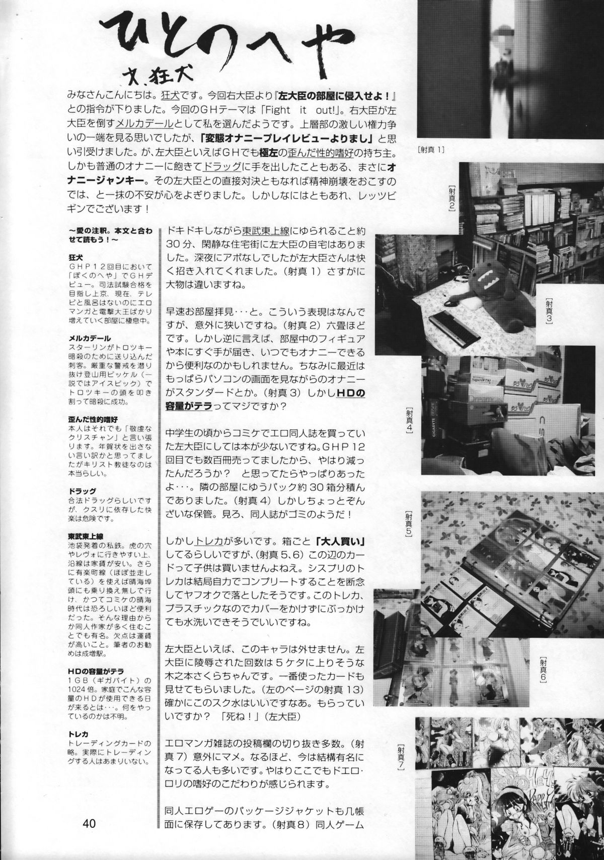 (C63) [GOD HAND] ゴッドハンドプレス13回 (R.O.D READ OR DIE)