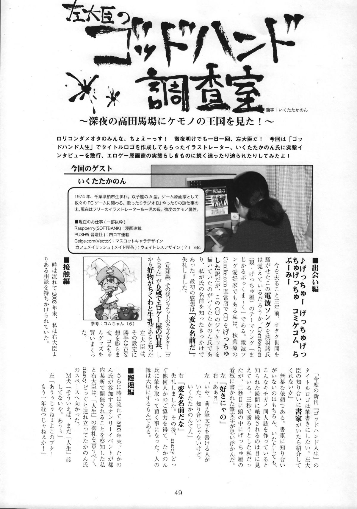 (C63) [GOD HAND] ゴッドハンドプレス13回 (R.O.D READ OR DIE)