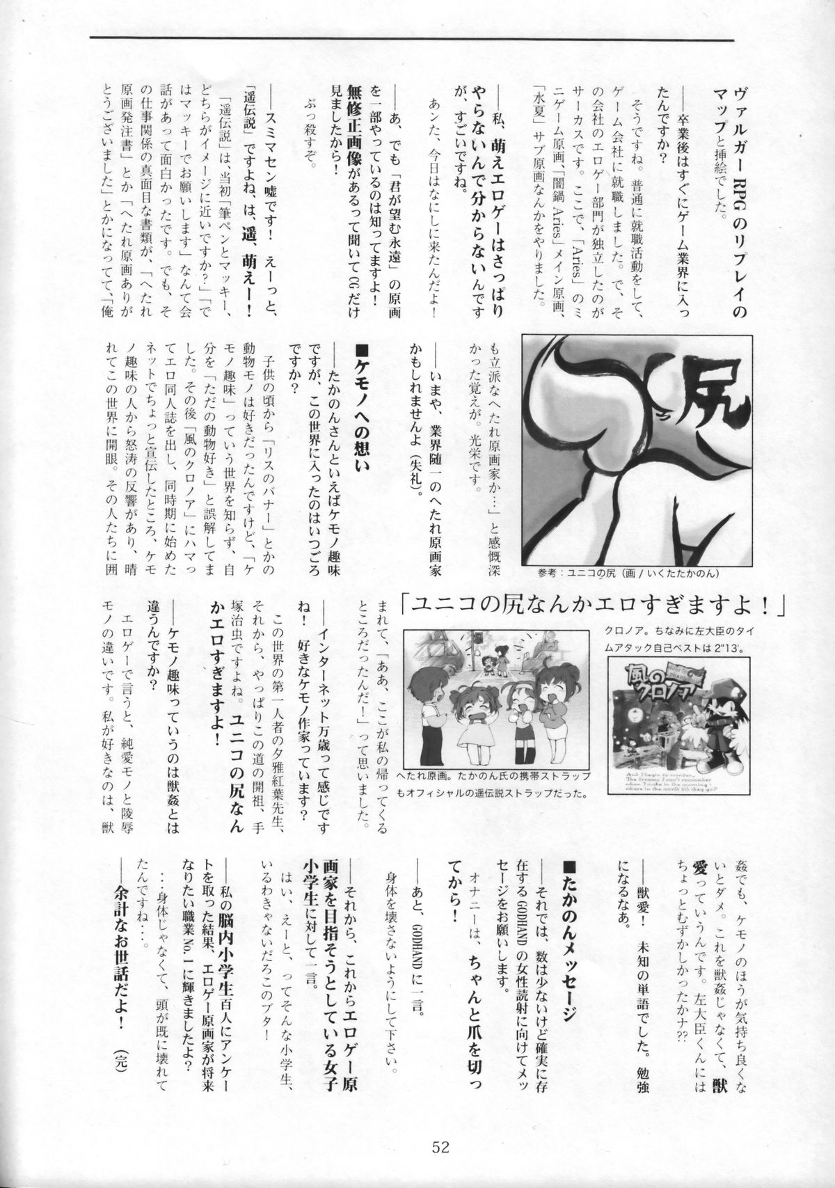 (C63) [GOD HAND] ゴッドハンドプレス13回 (R.O.D READ OR DIE)