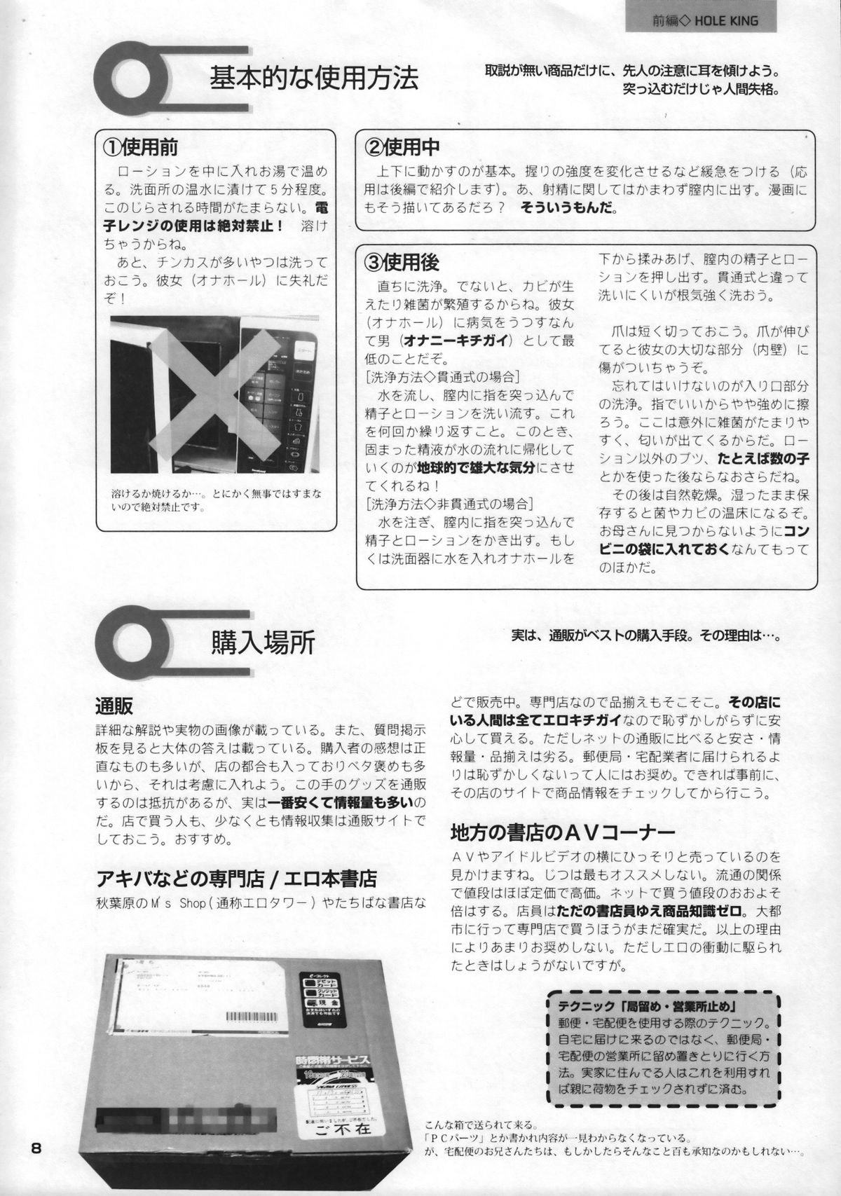 (C63) [GOD HAND] ゴッドハンドプレス13回 (R.O.D READ OR DIE)