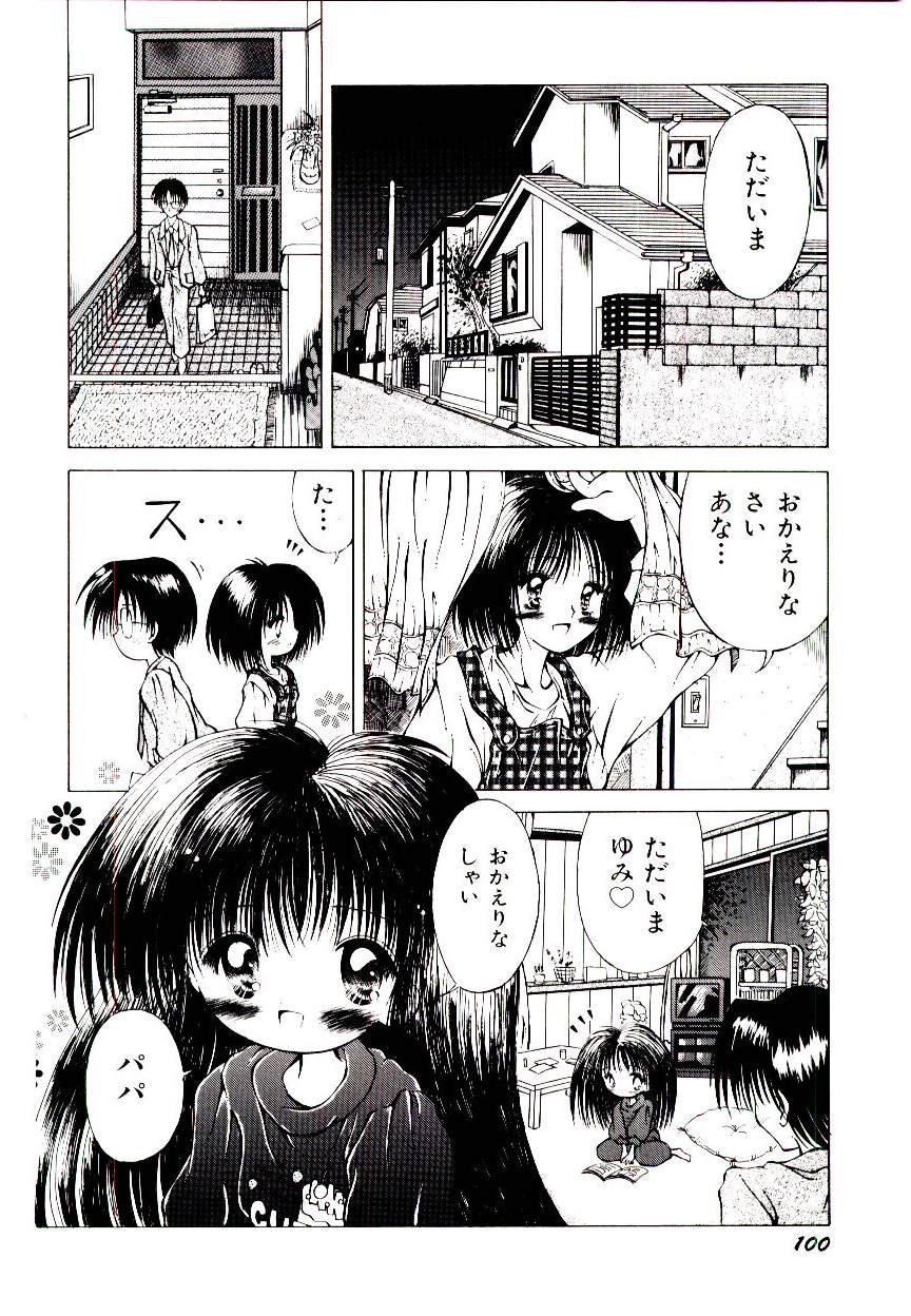 [神崎四郎] せめて可愛らしく